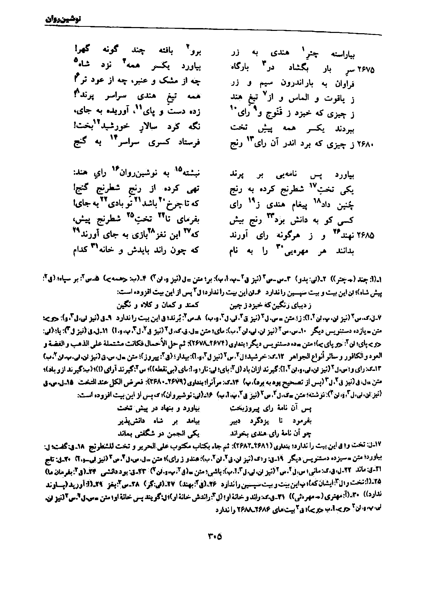 vol. 7, p. 305