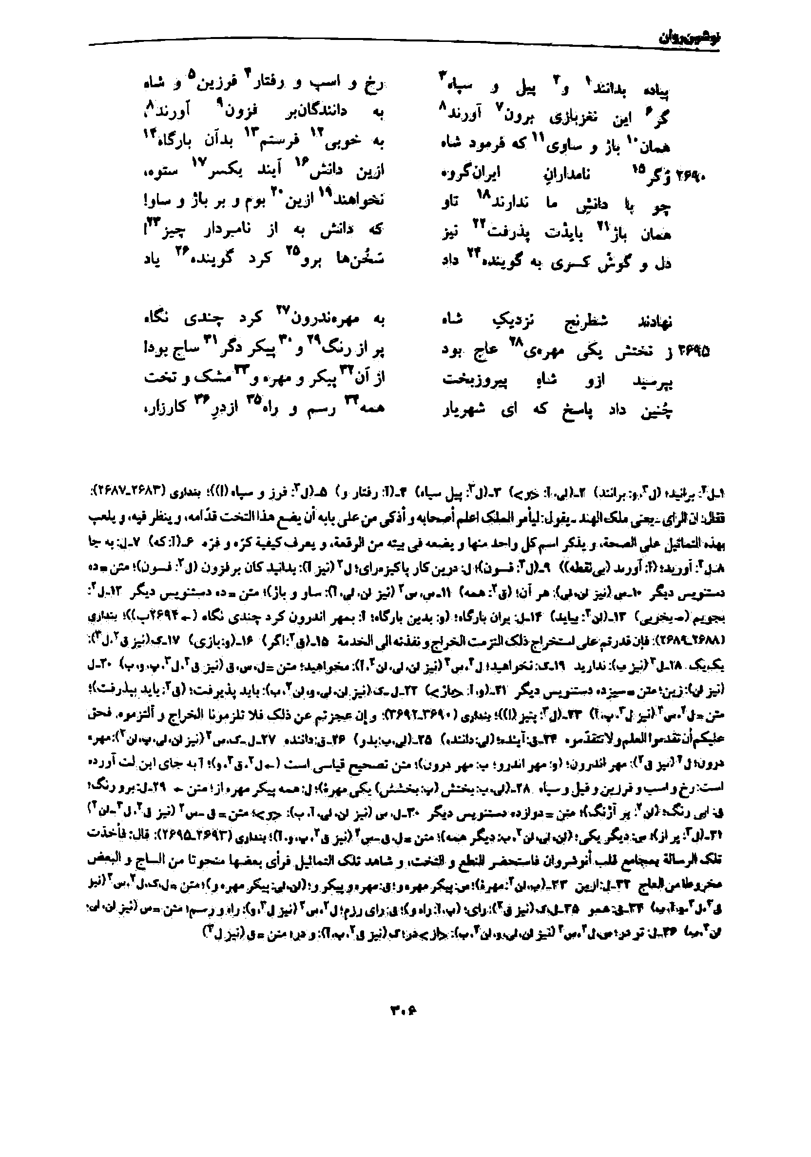 vol. 7, p. 306
