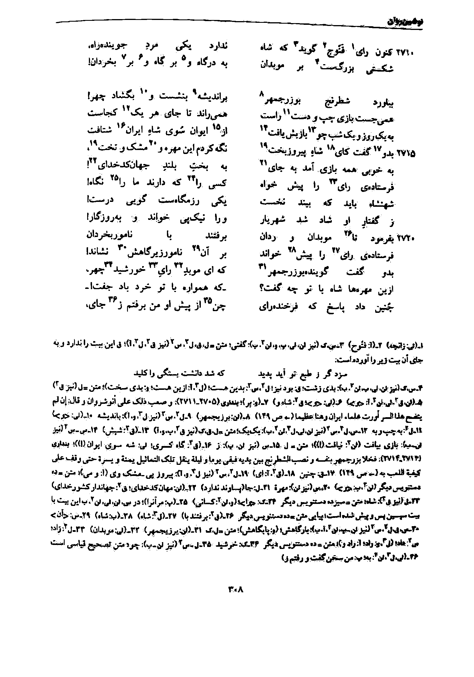 vol. 7, p. 308