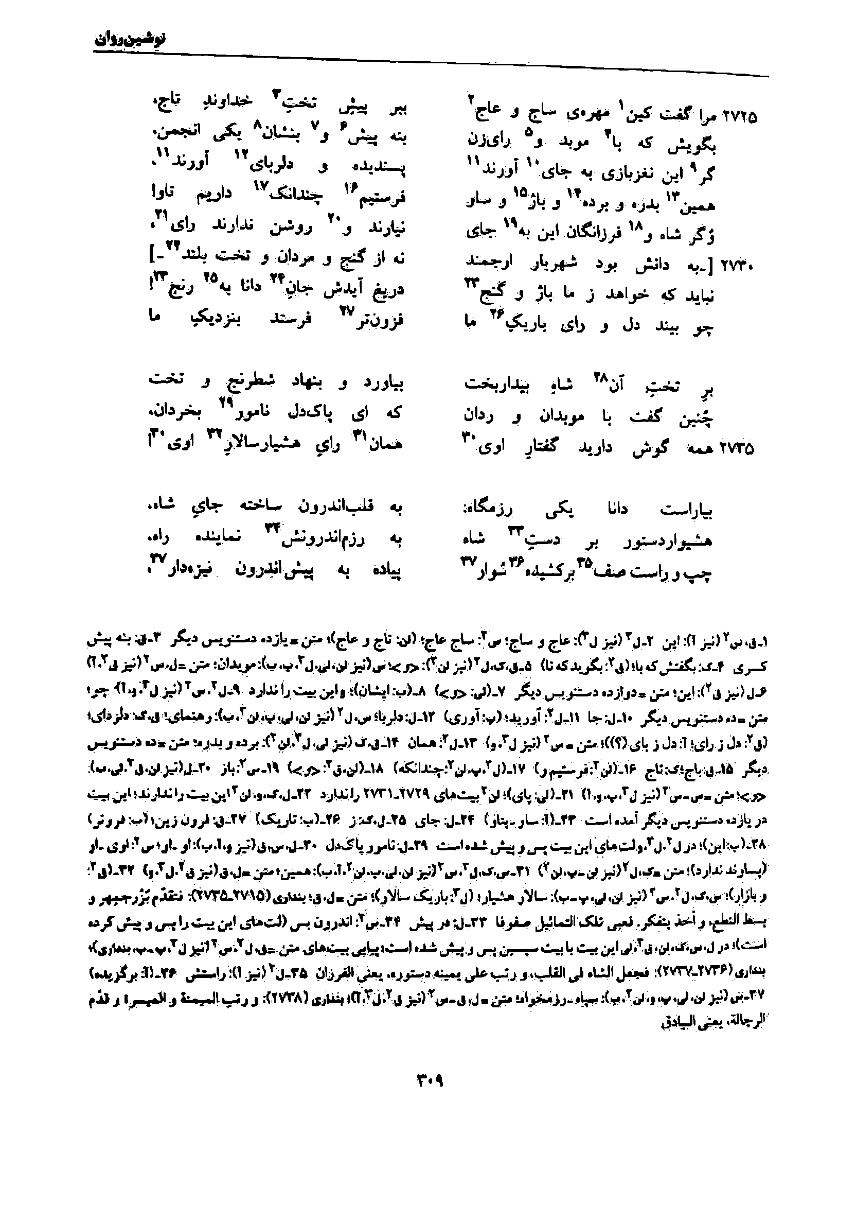 vol. 7, p. 309