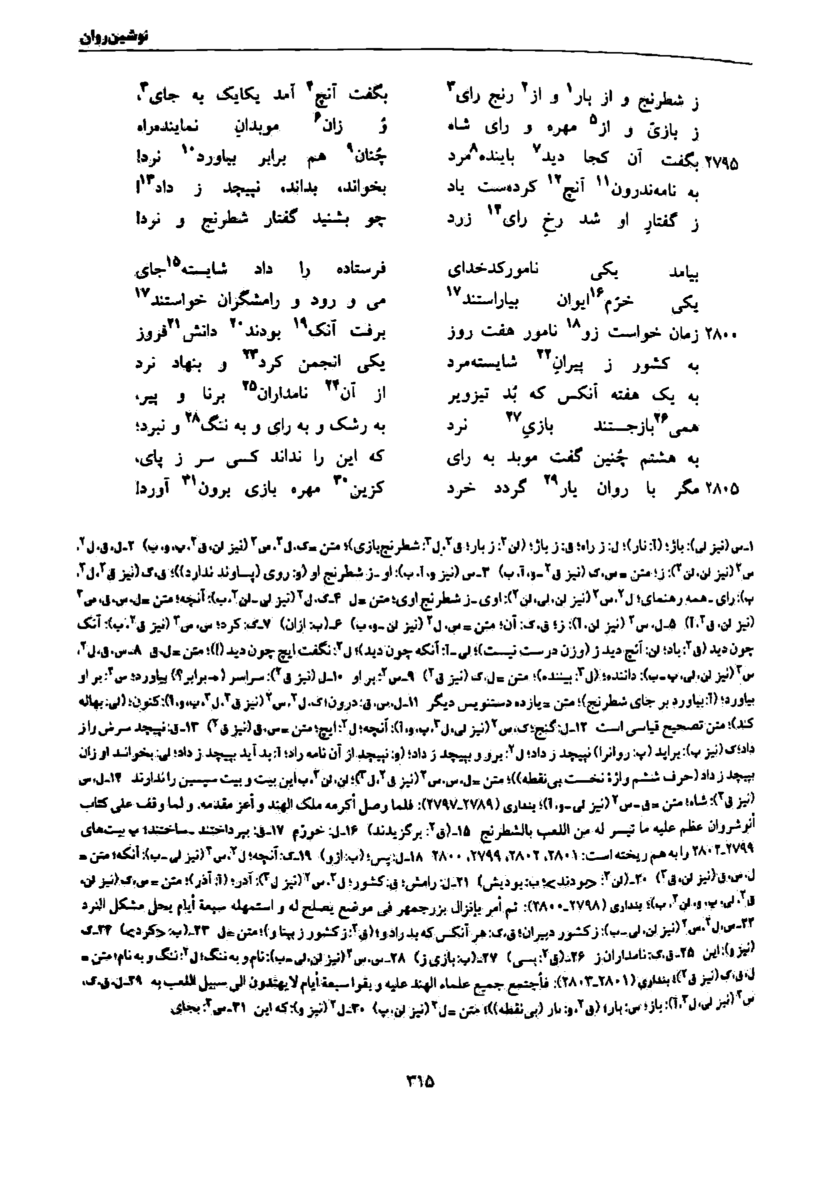 vol. 7, p. 315