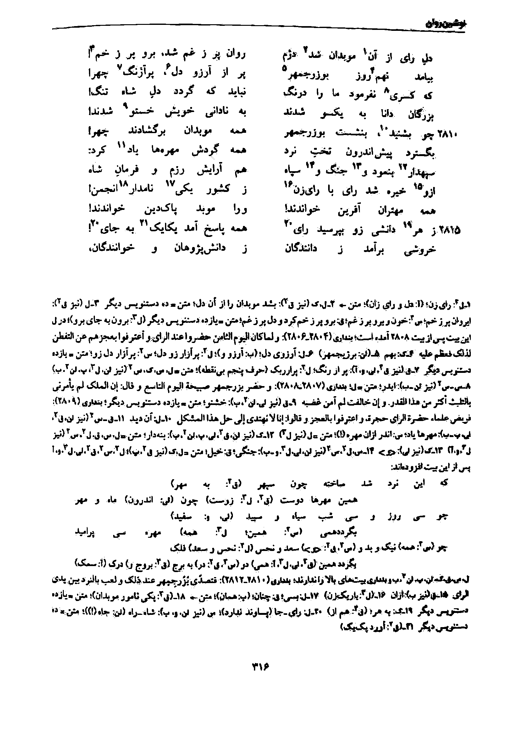 vol. 7, p. 316