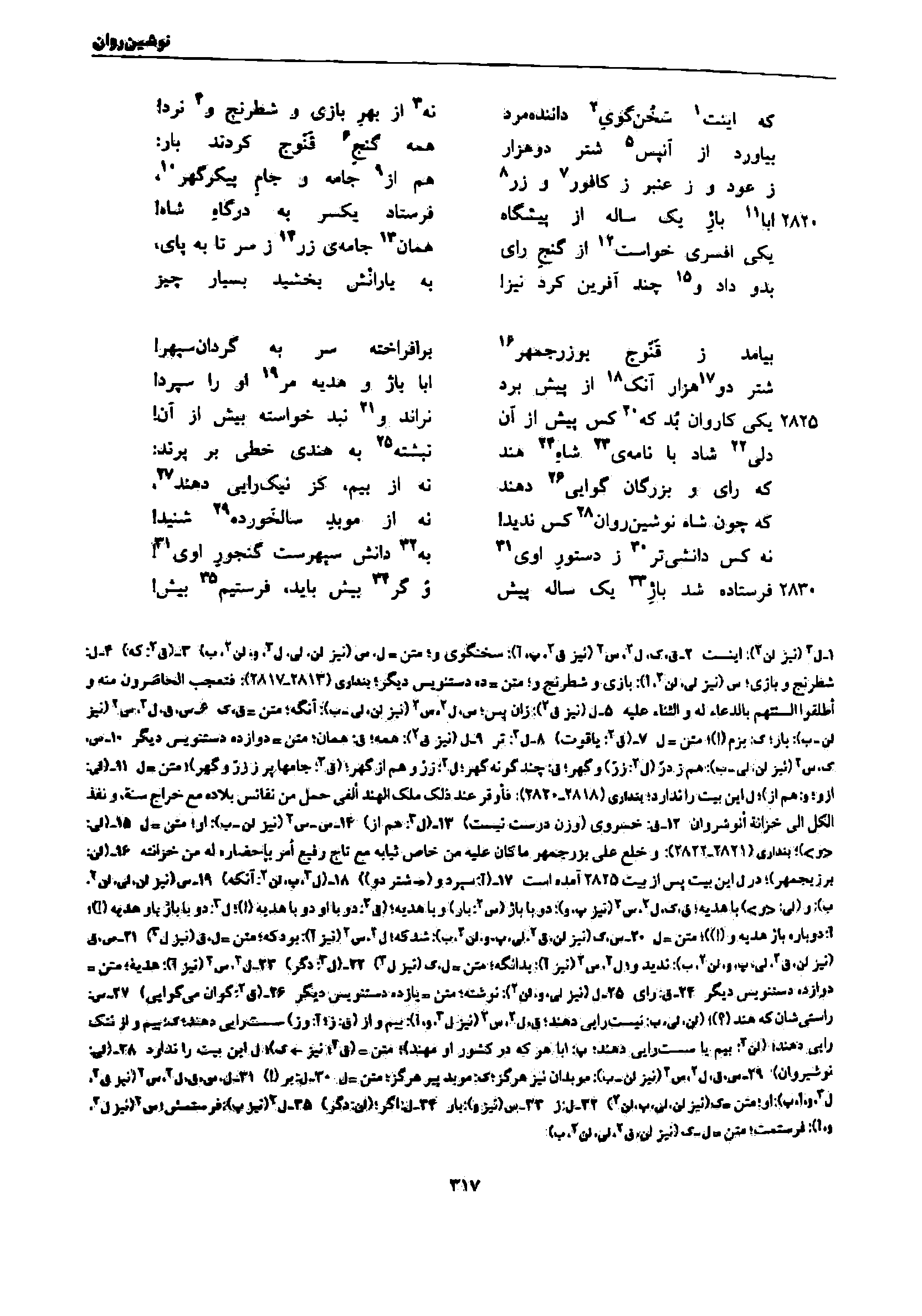 vol. 7, p. 317