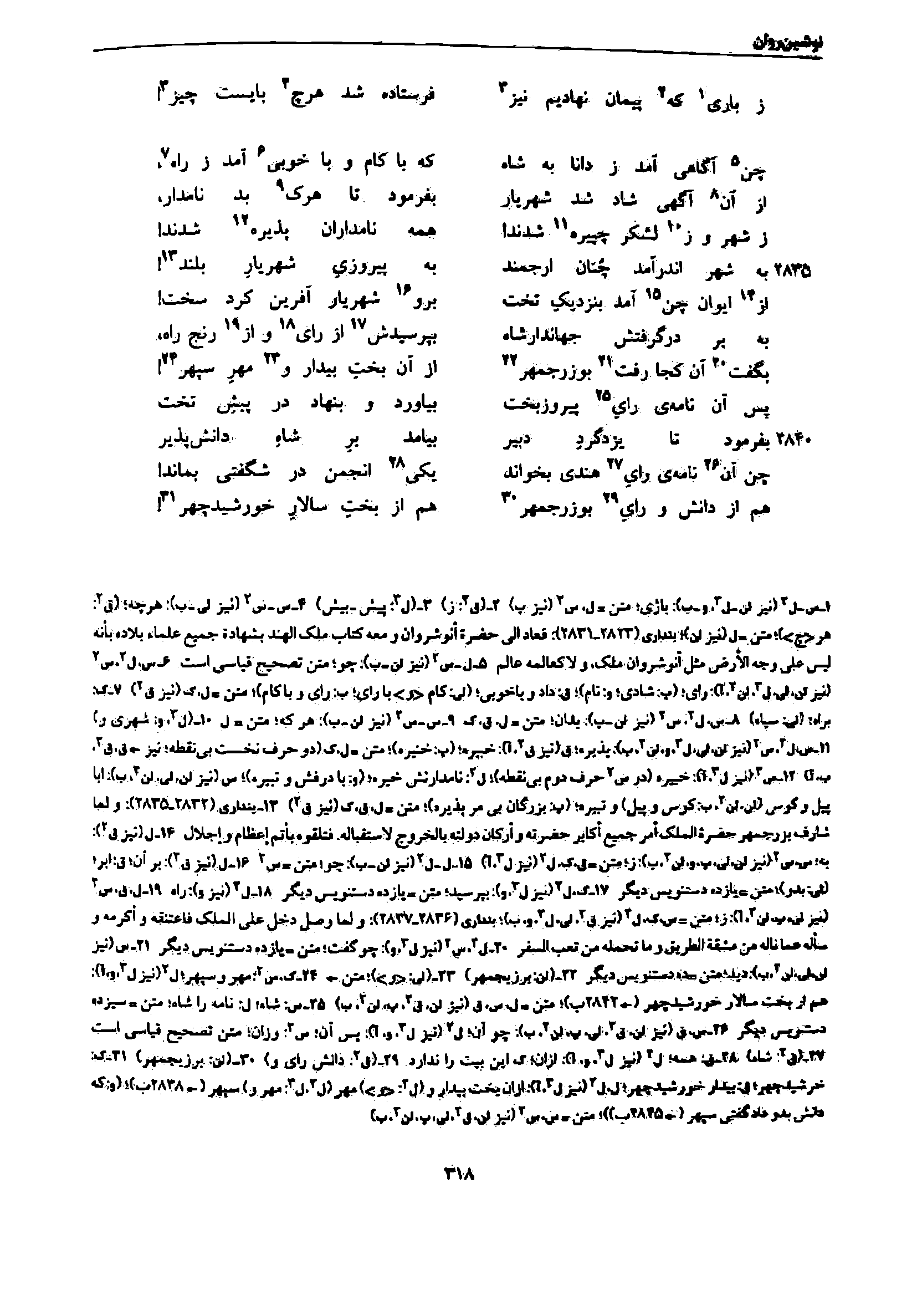 vol. 7, p. 318