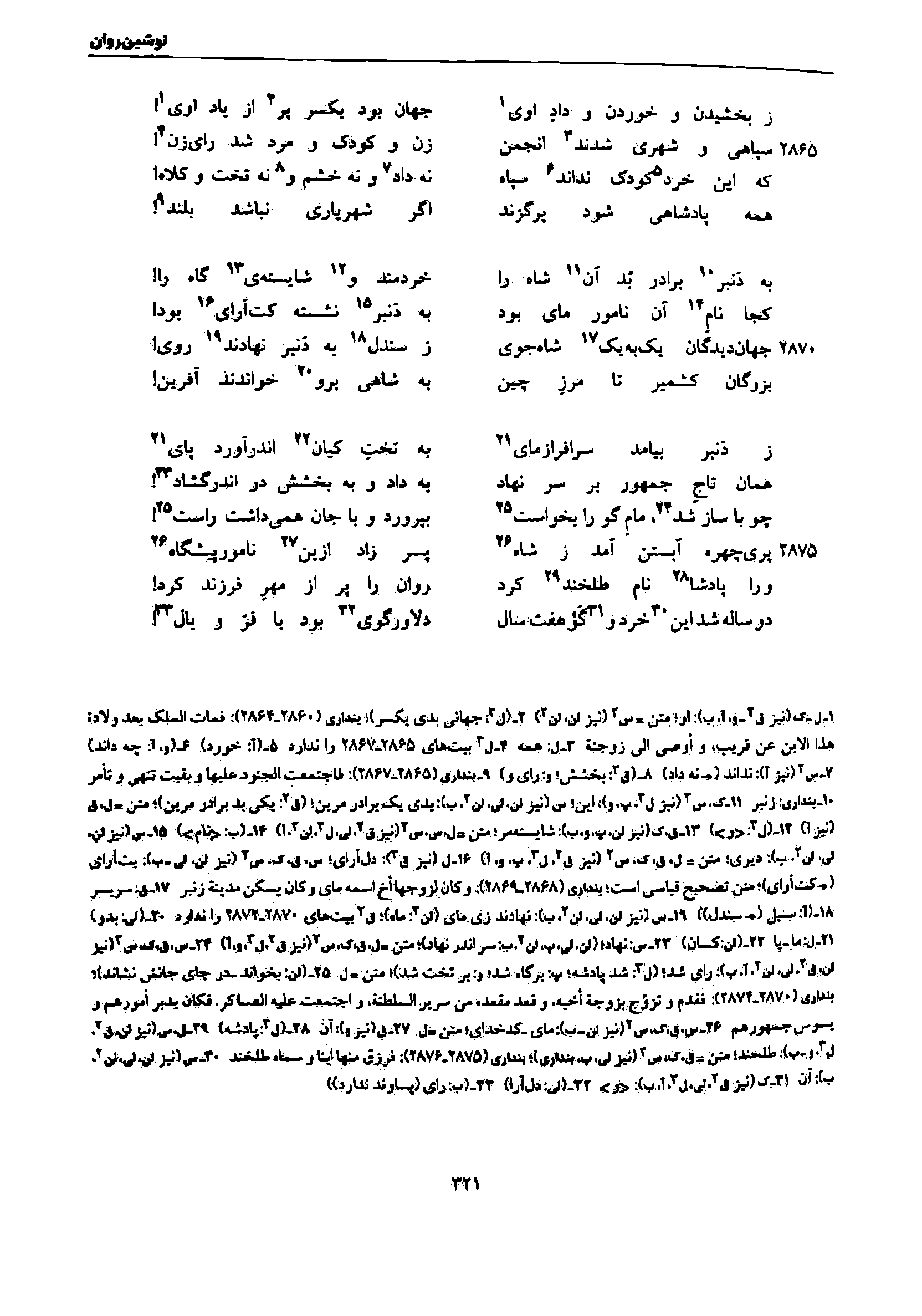 vol. 7, p. 321