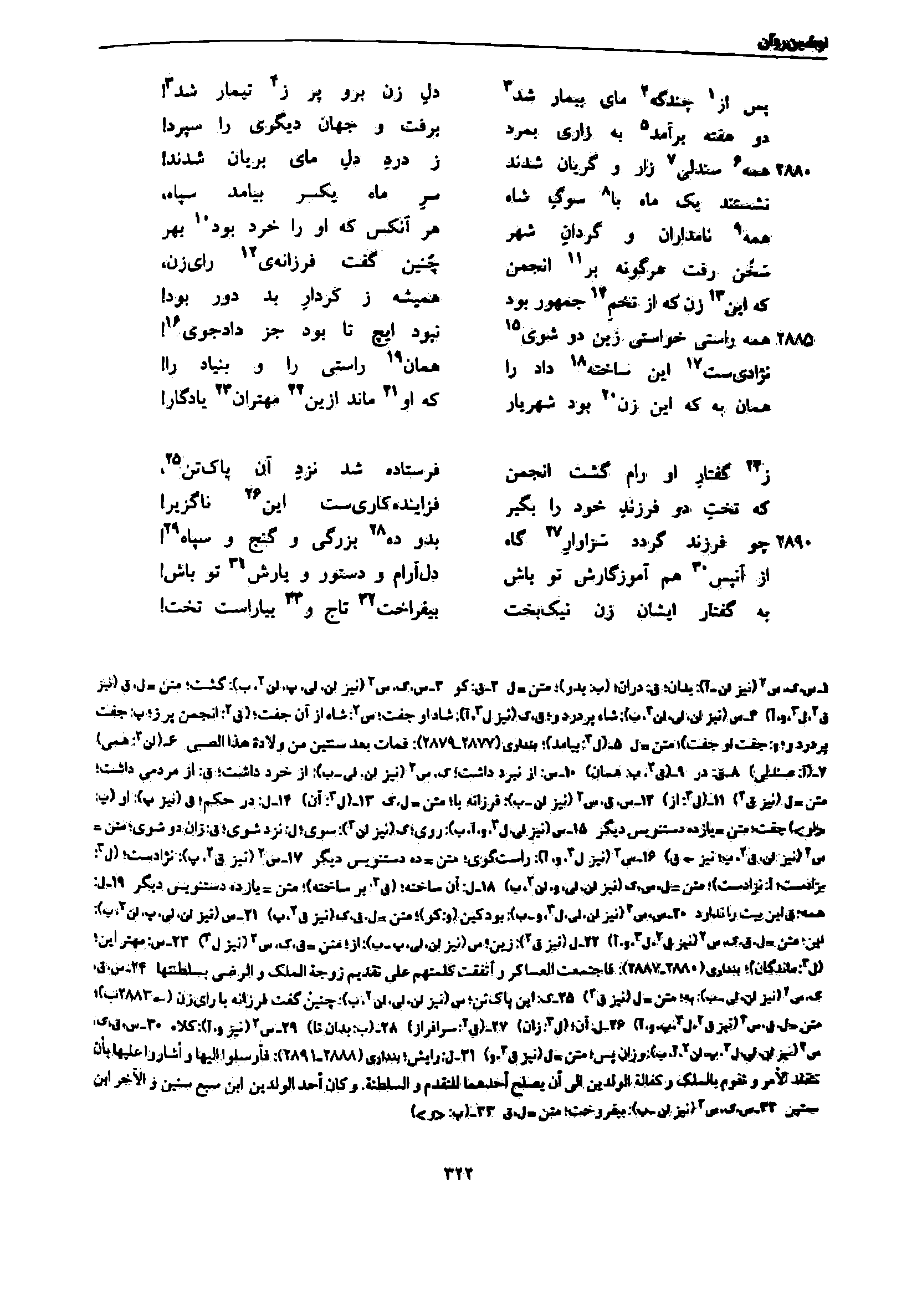 vol. 7, p. 322