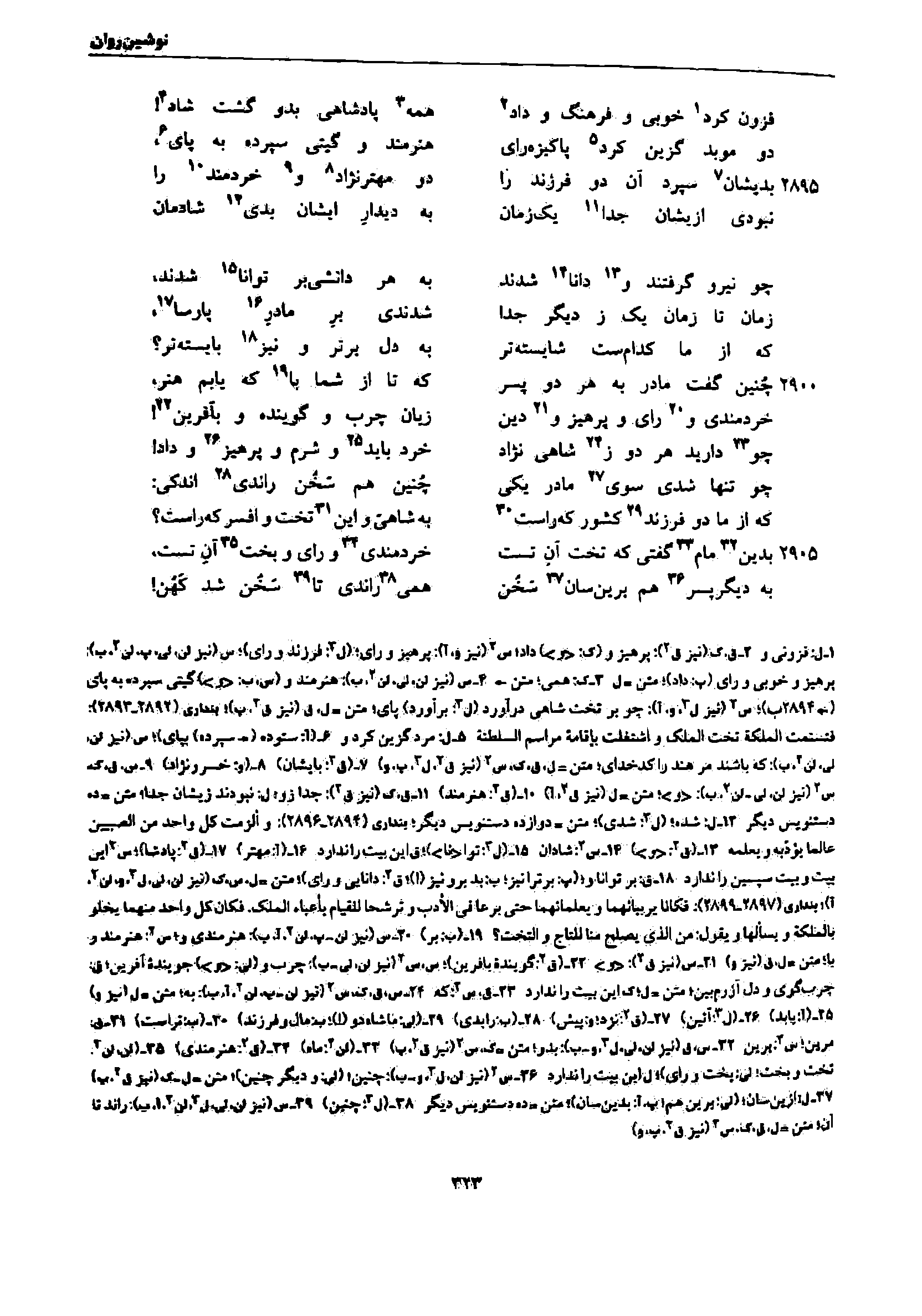 vol. 7, p. 323