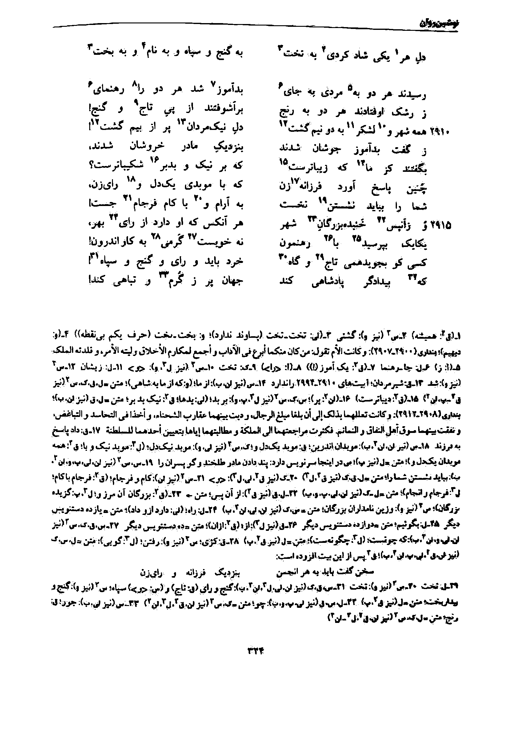 vol. 7, p. 324