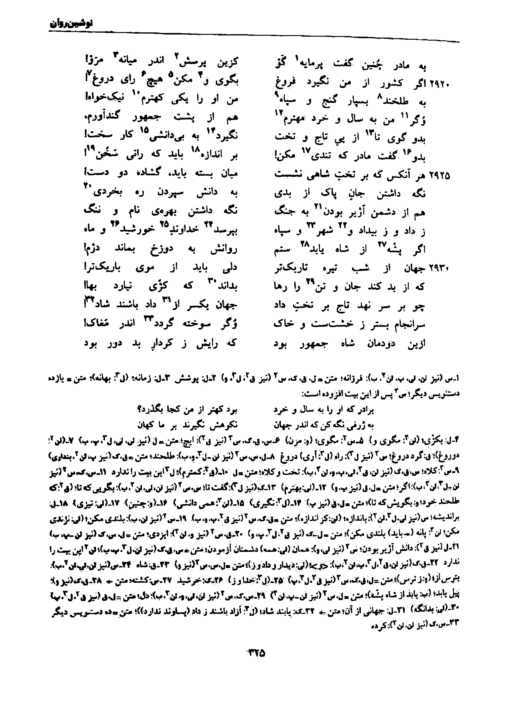 vol. 7, p. 325