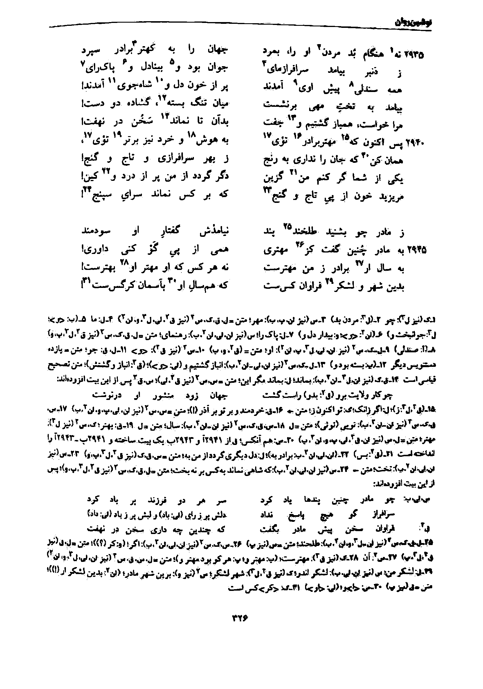 vol. 7, p. 326