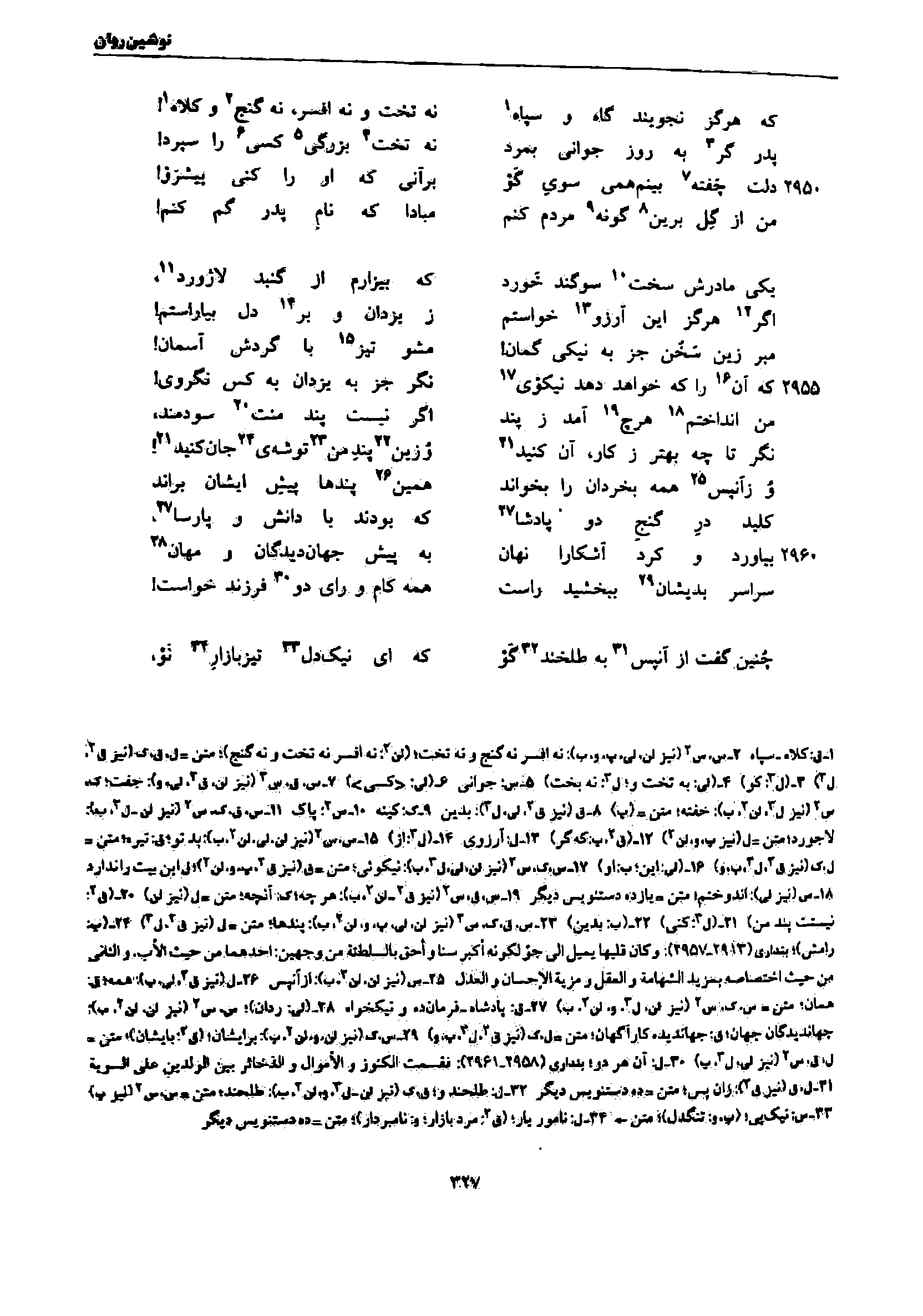 vol. 7, p. 327