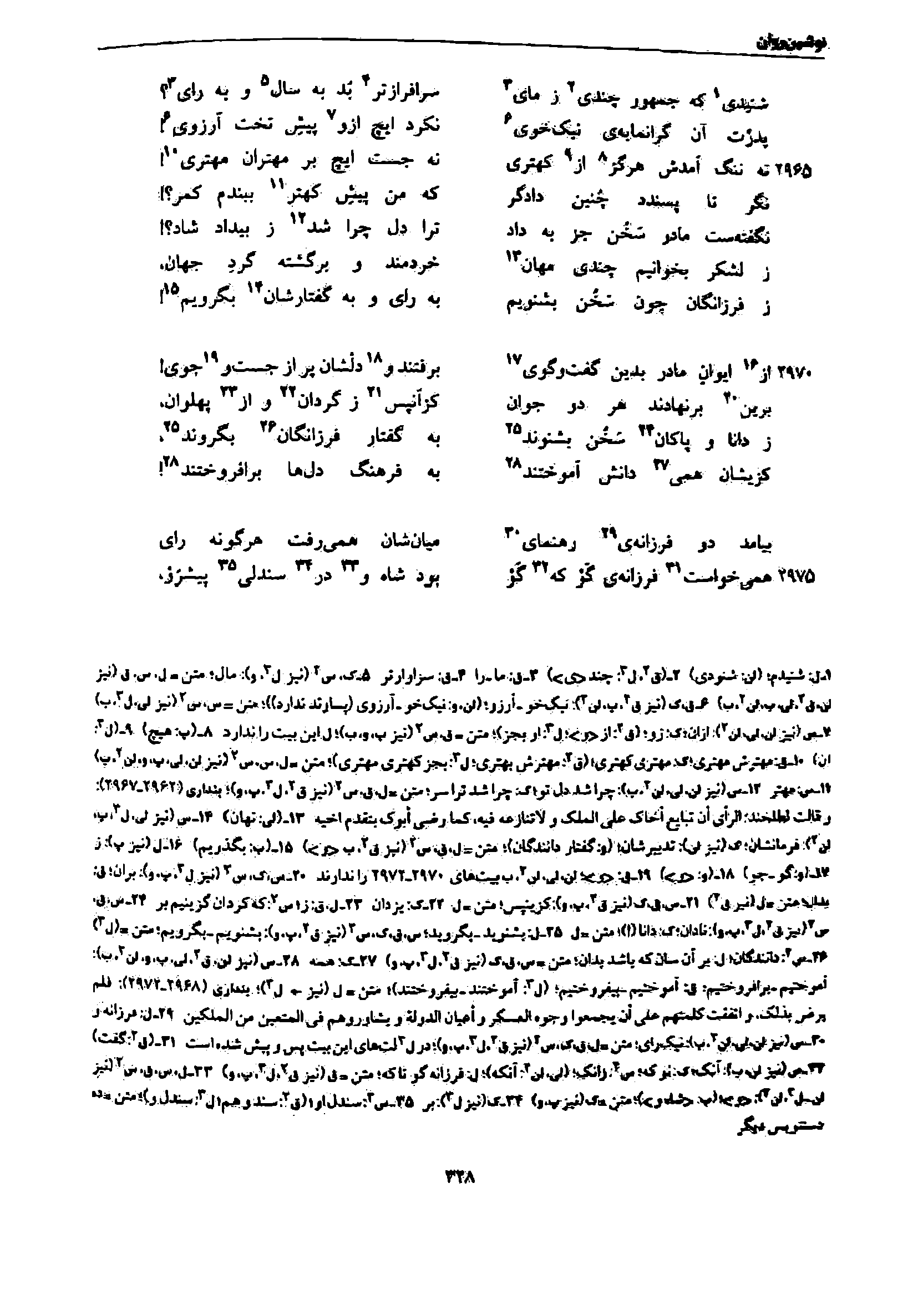 vol. 7, p. 328