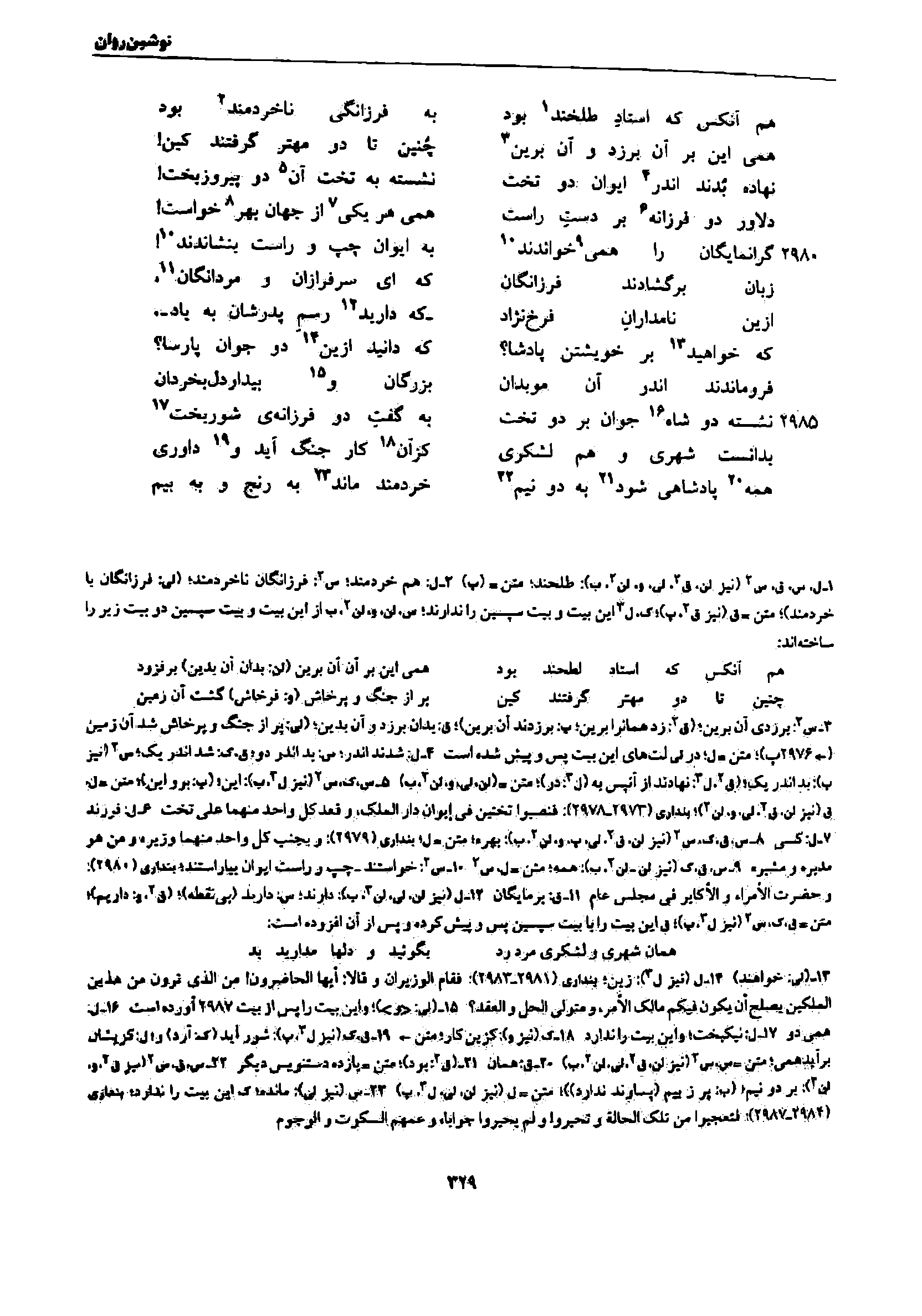 vol. 7, p. 329