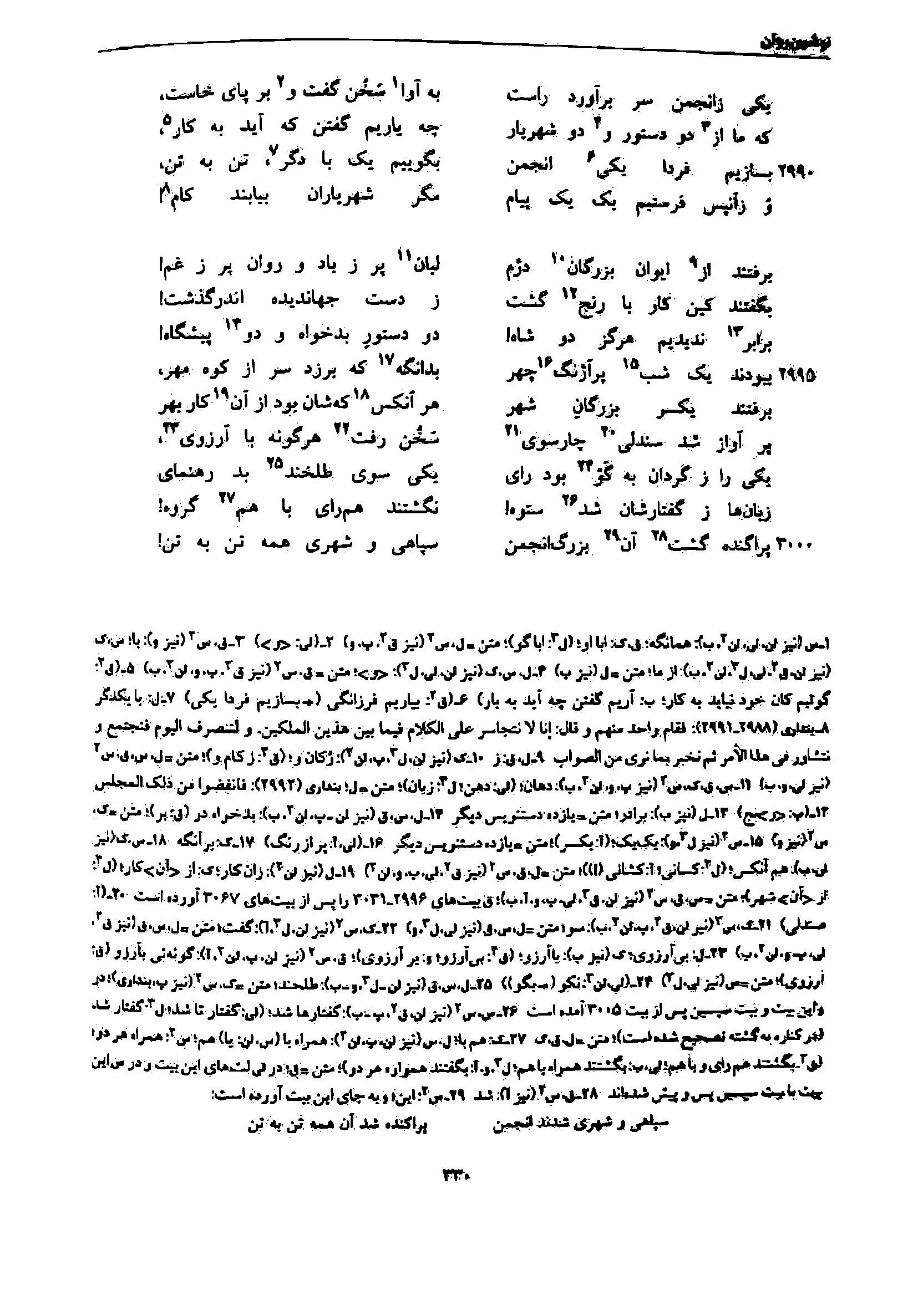 vol. 7, p. 330