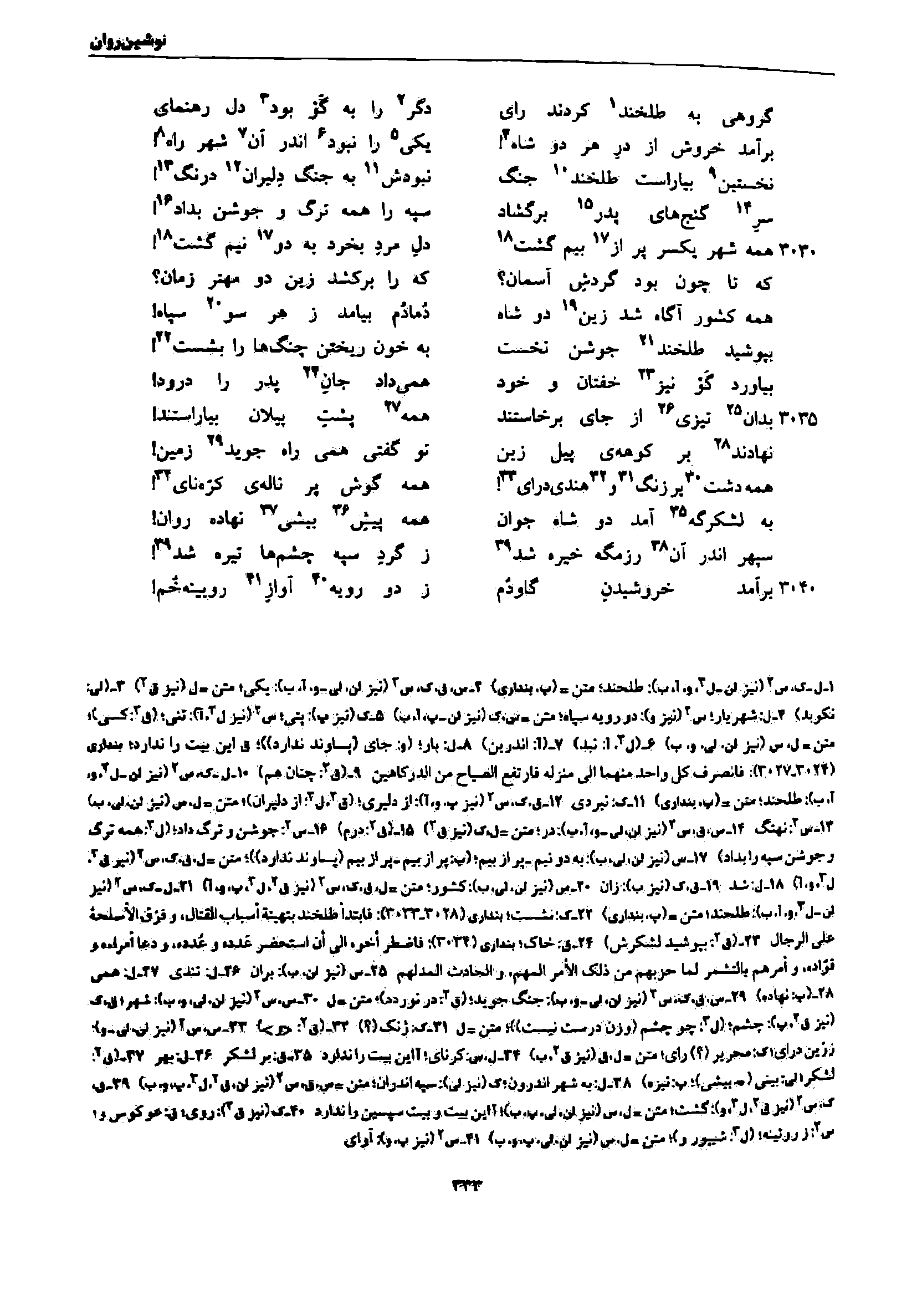 vol. 7, p. 333