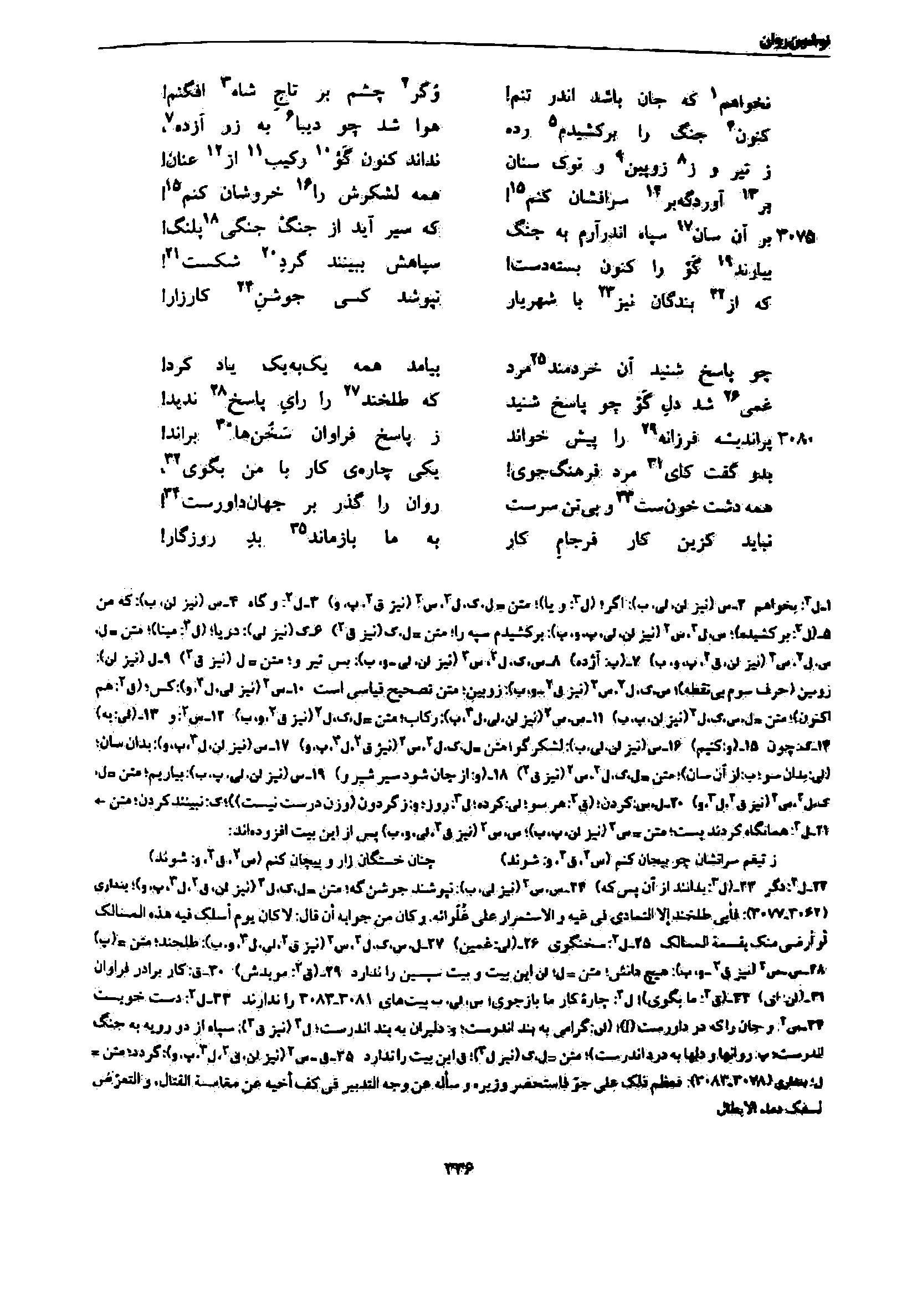 vol. 7, p. 336