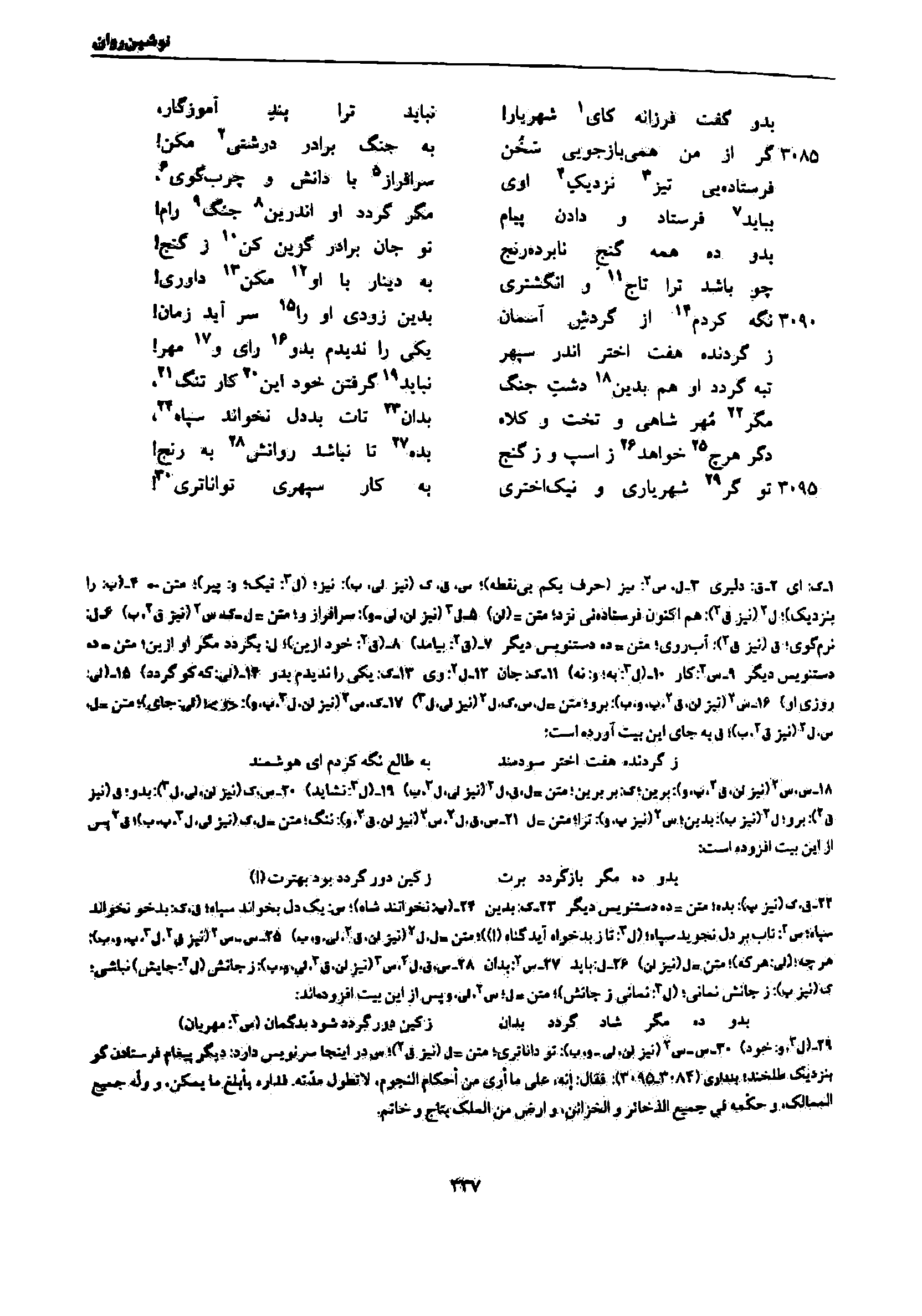 vol. 7, p. 337