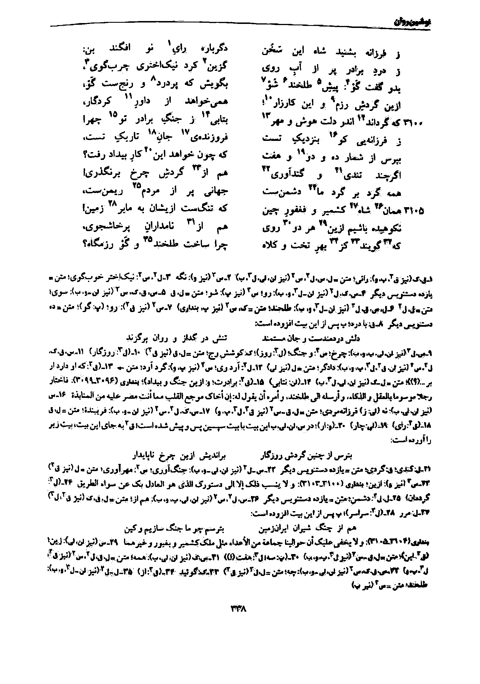 vol. 7, p. 338