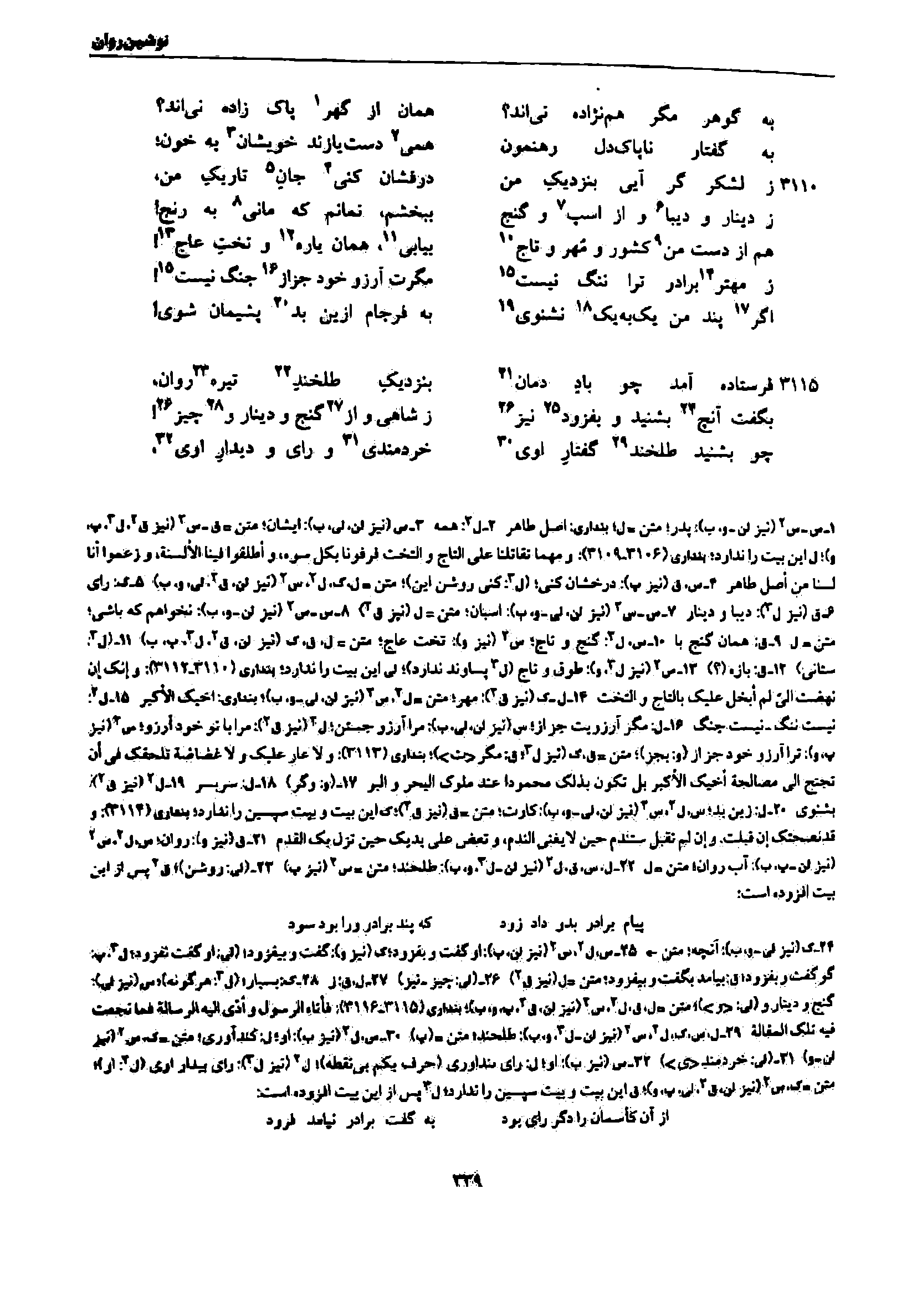 vol. 7, p. 339