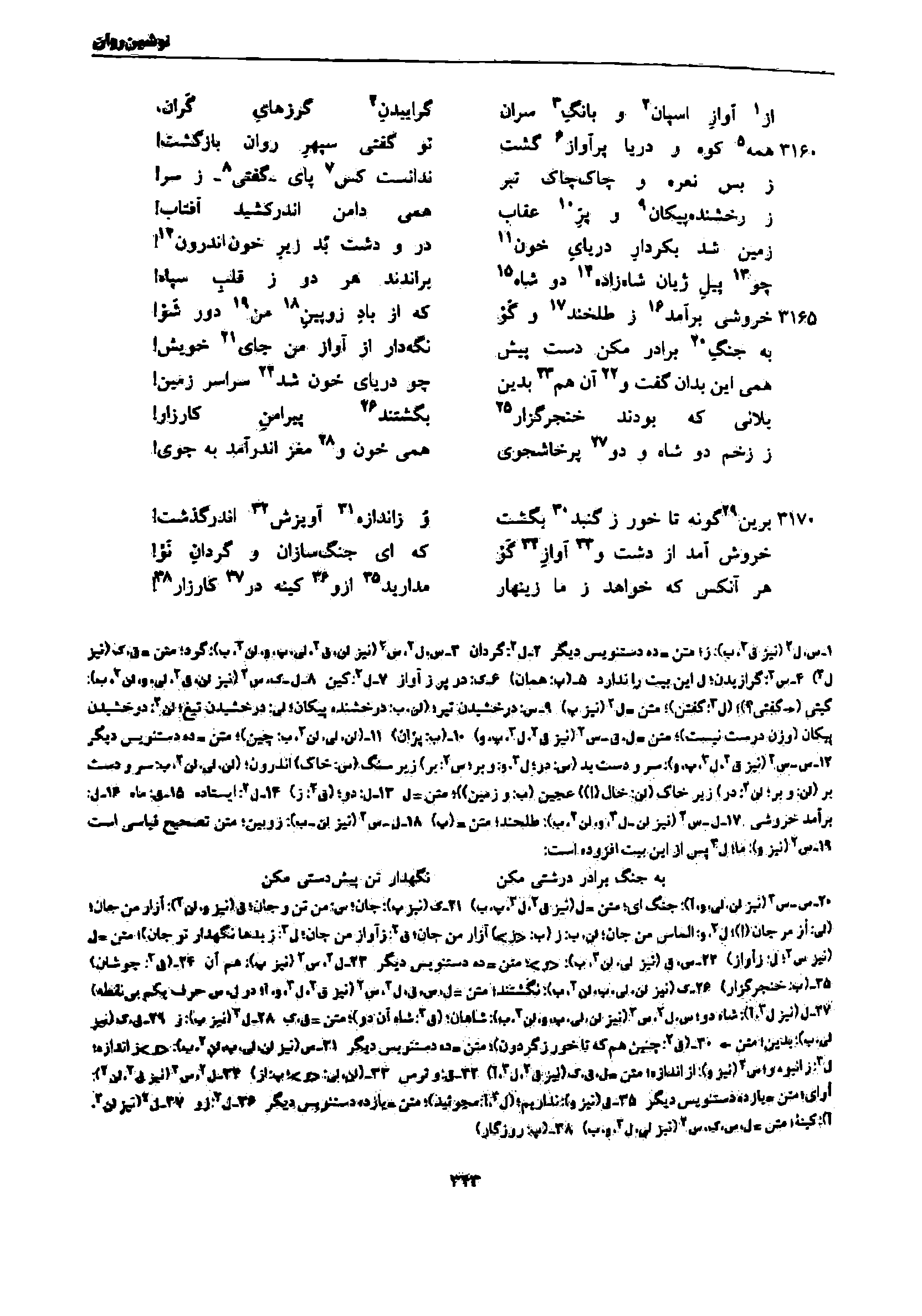 vol. 7, p. 343