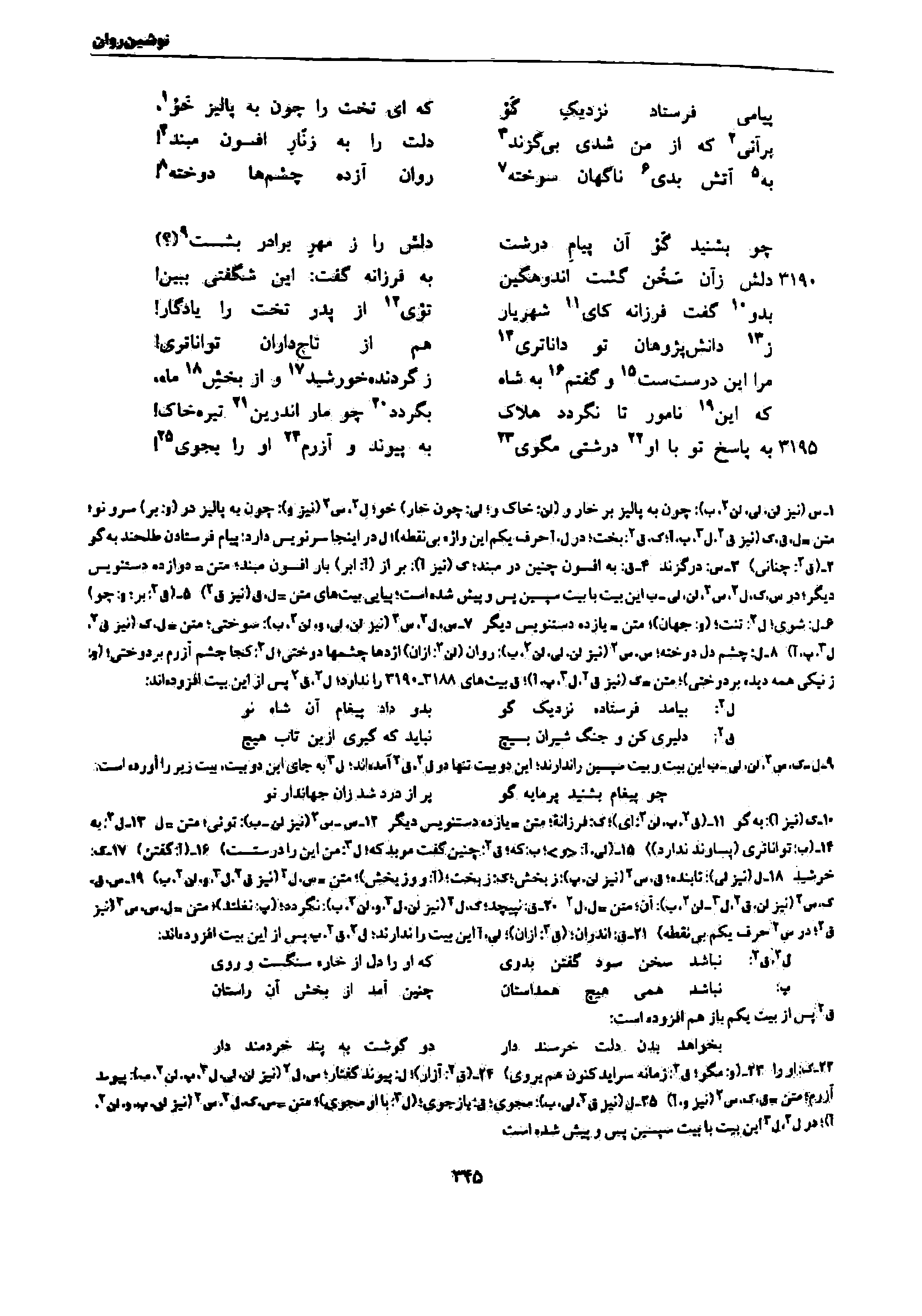 vol. 7, p. 345