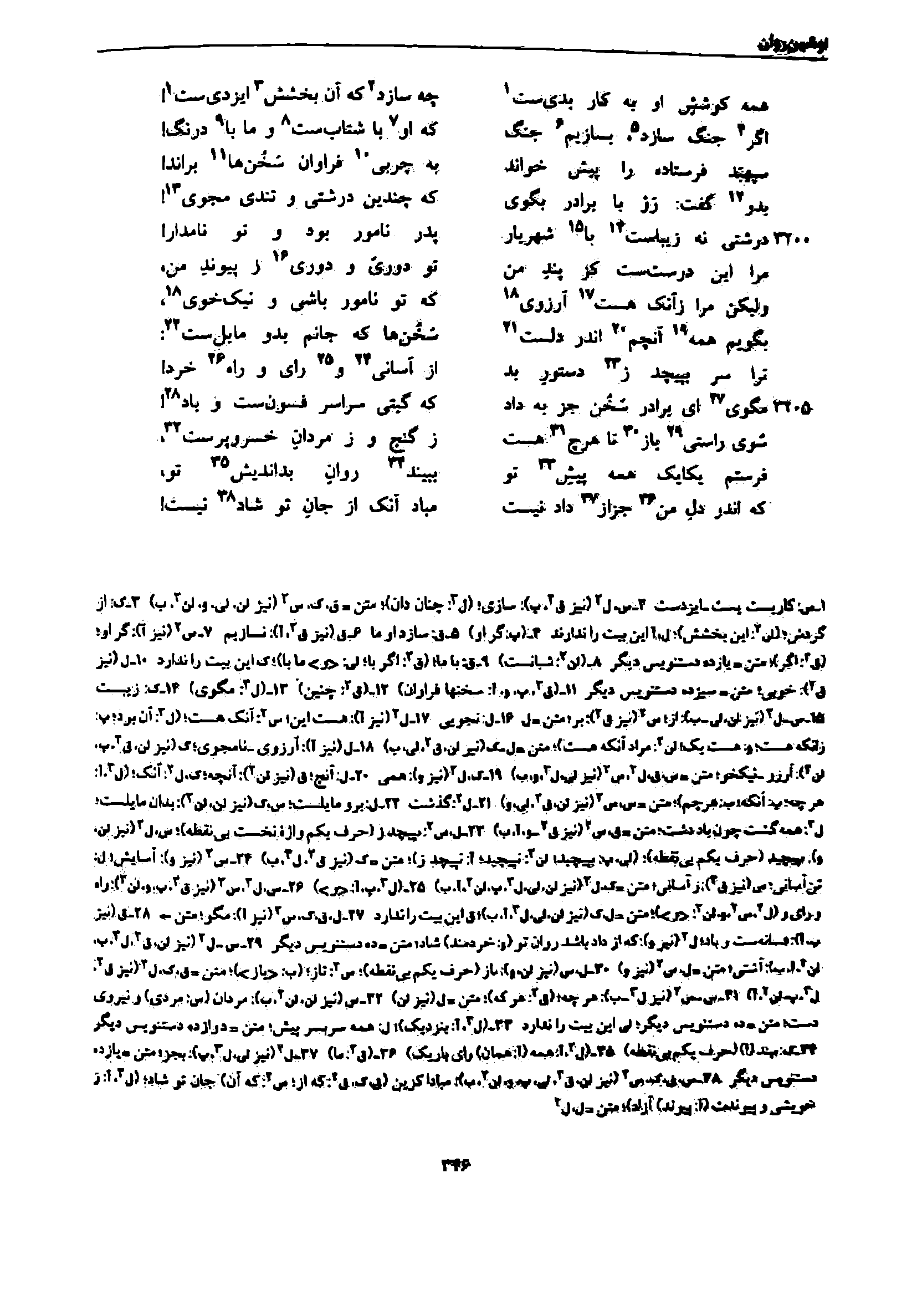 vol. 7, p. 346