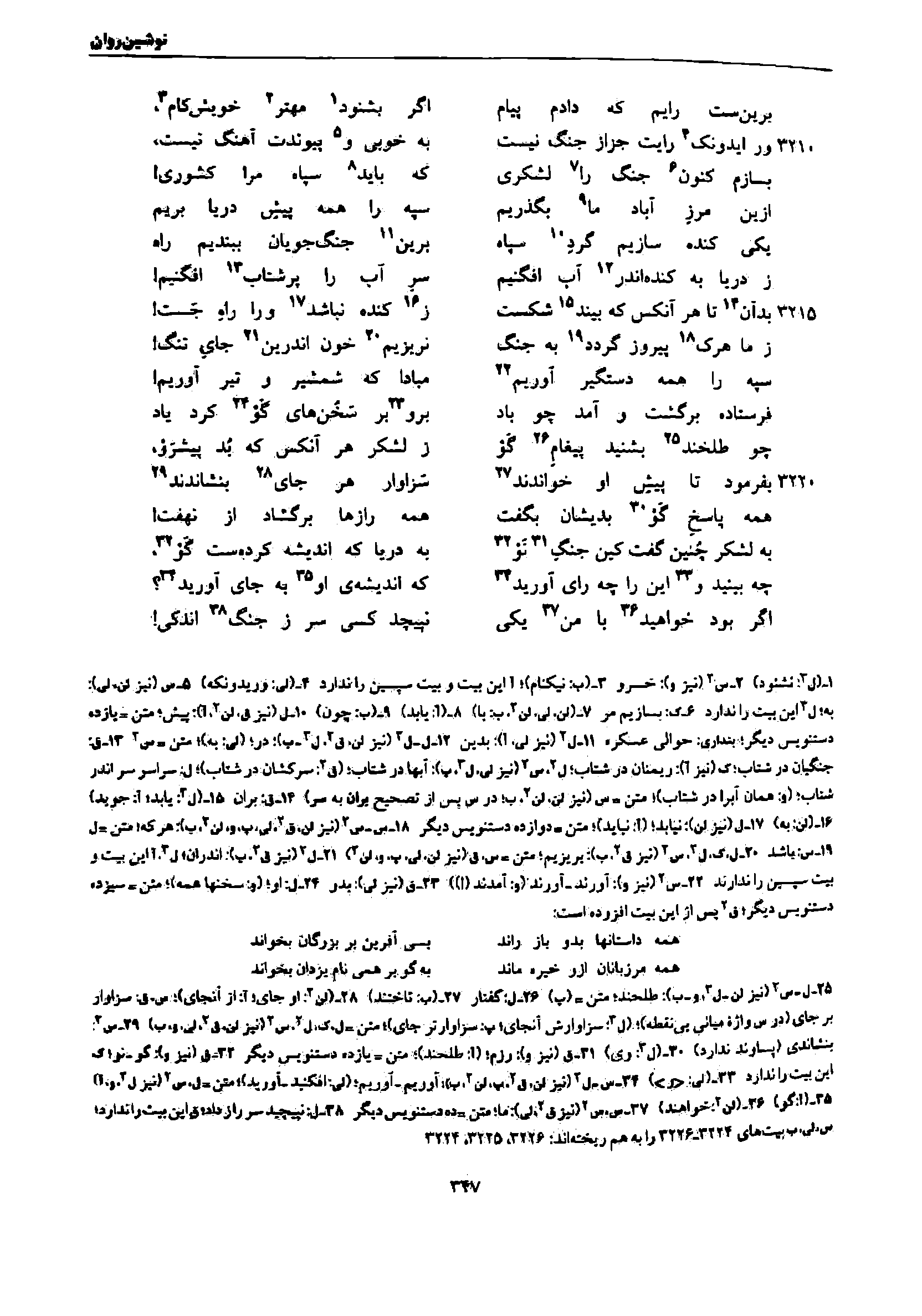 vol. 7, p. 347