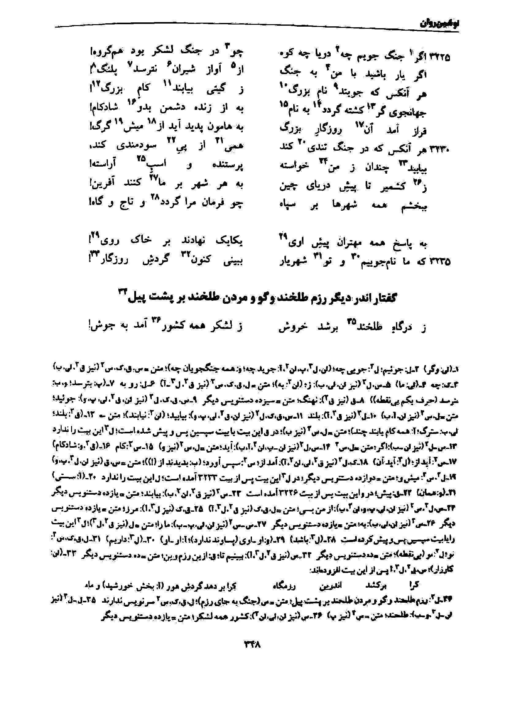 vol. 7, p. 348