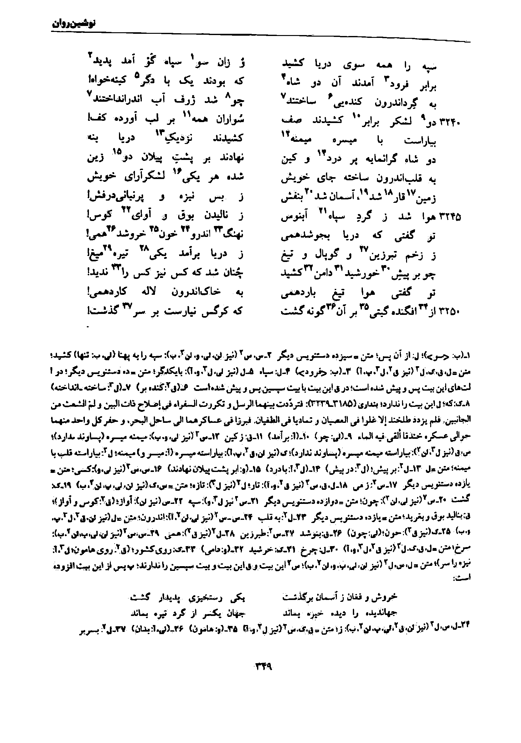 vol. 7, p. 349