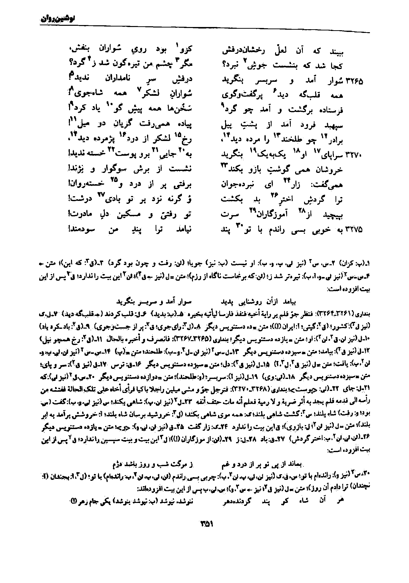 vol. 7, p. 351