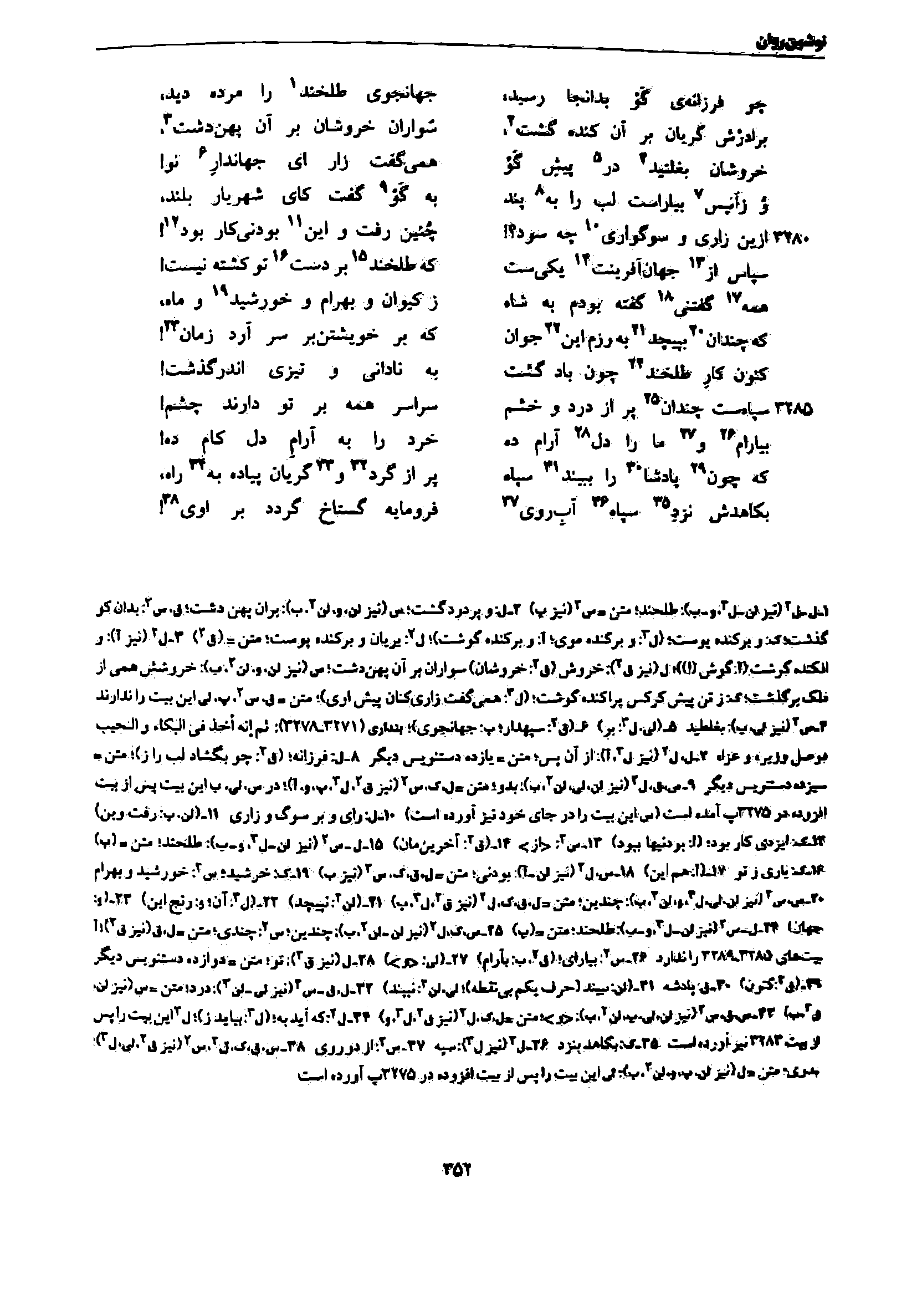 vol. 7, p. 352