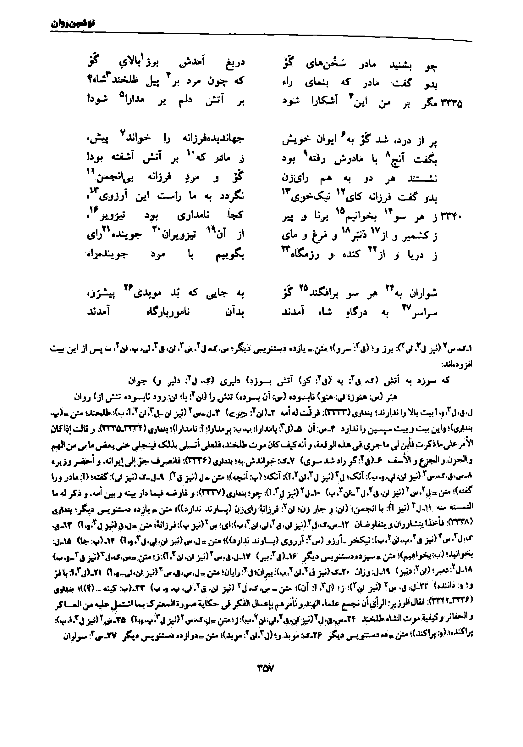 vol. 7, p. 357