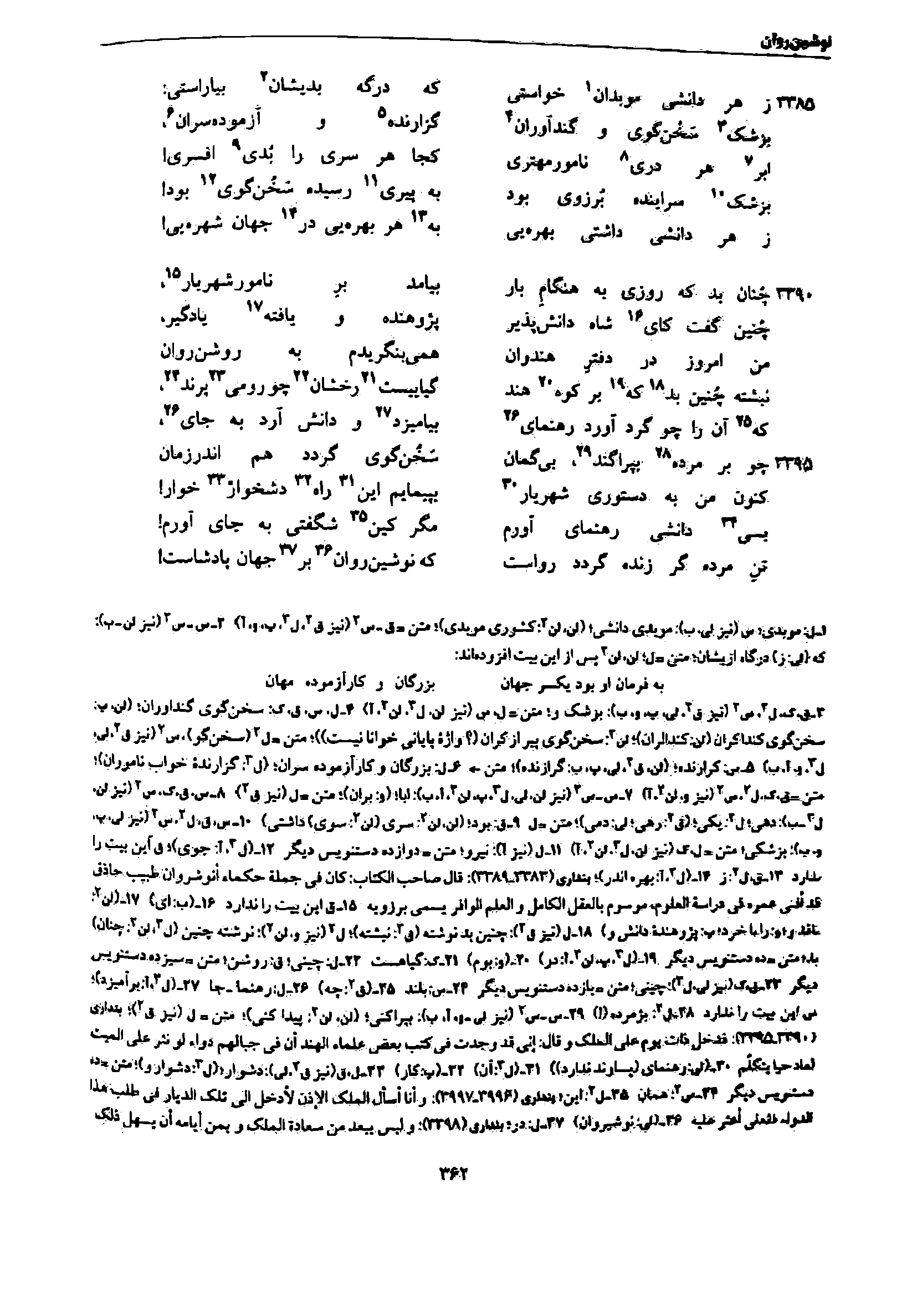 vol. 7, p. 362