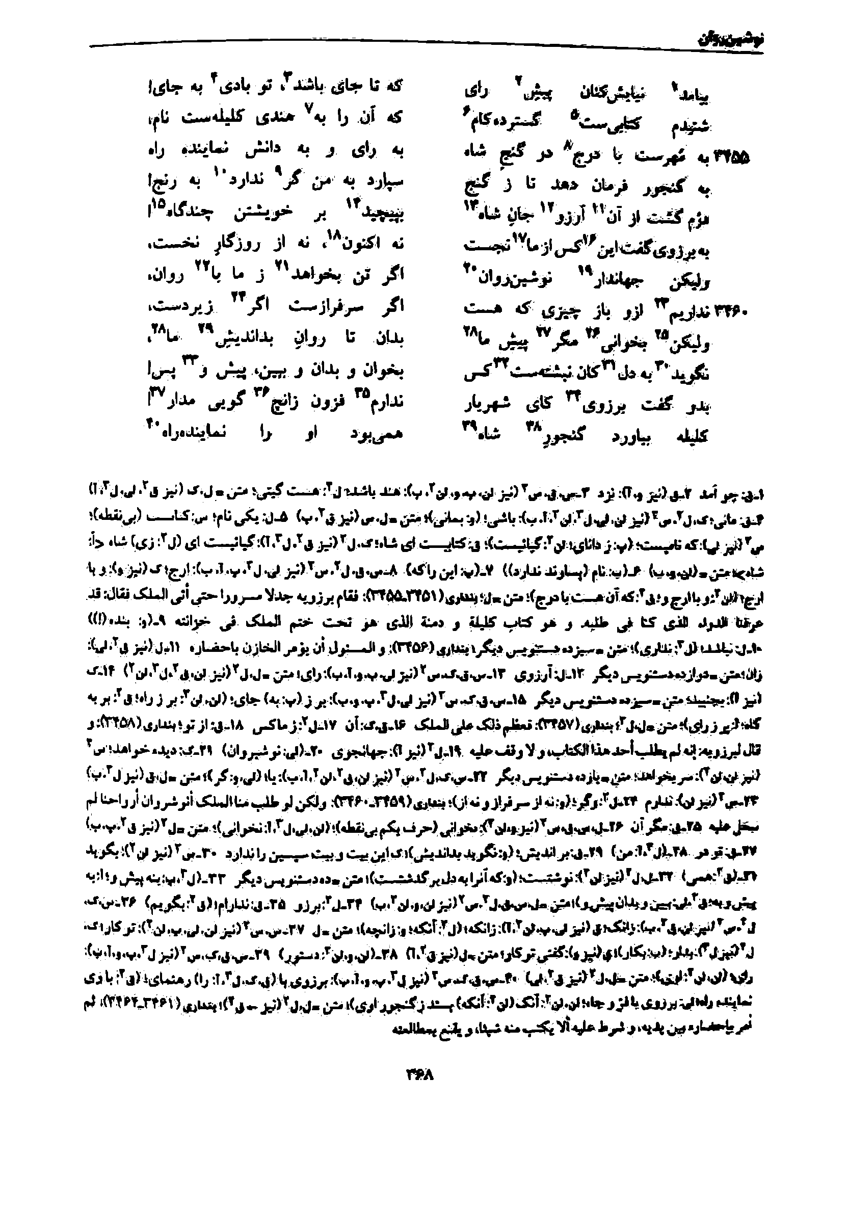 vol. 7, p. 368