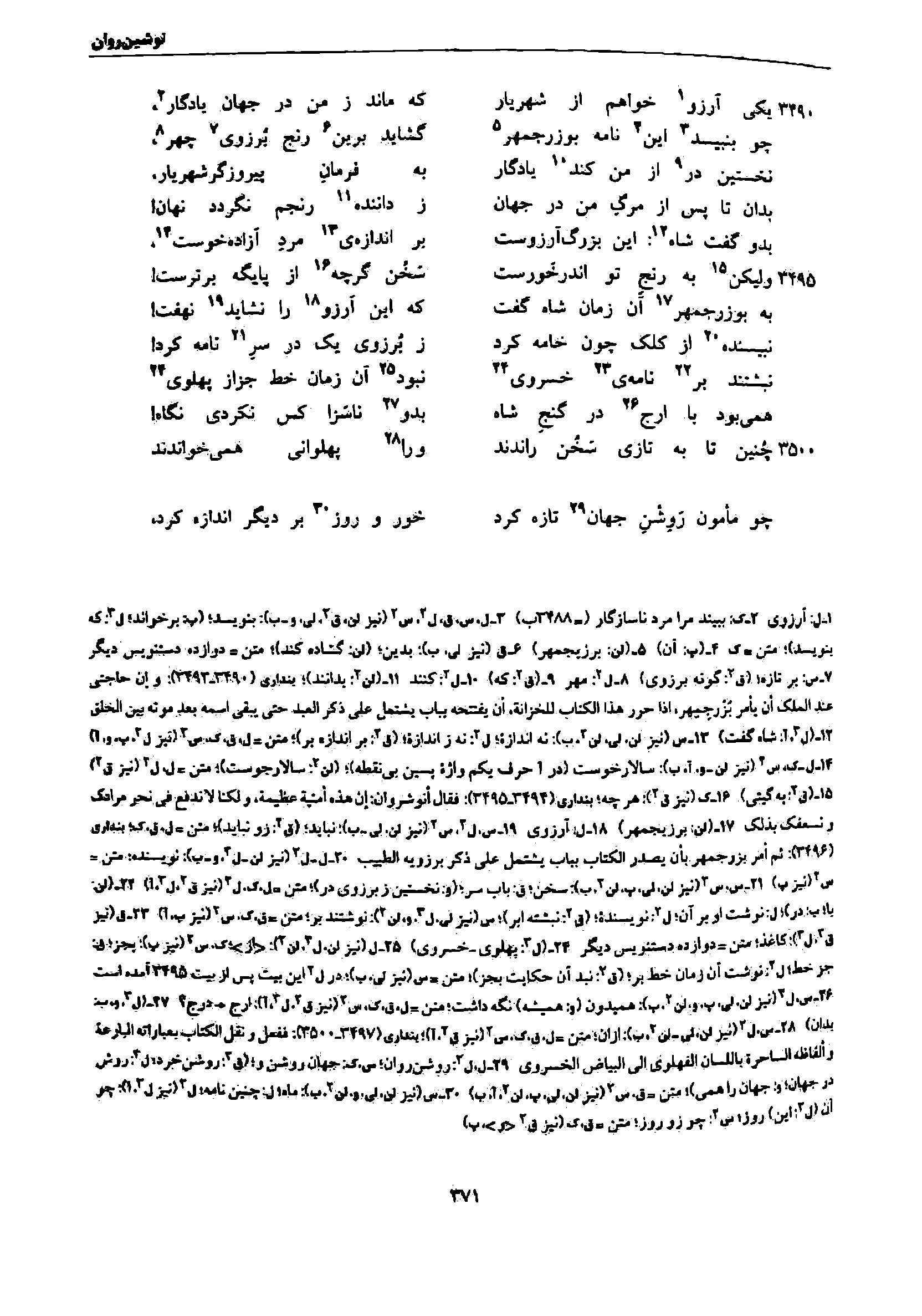 vol. 7, p. 371