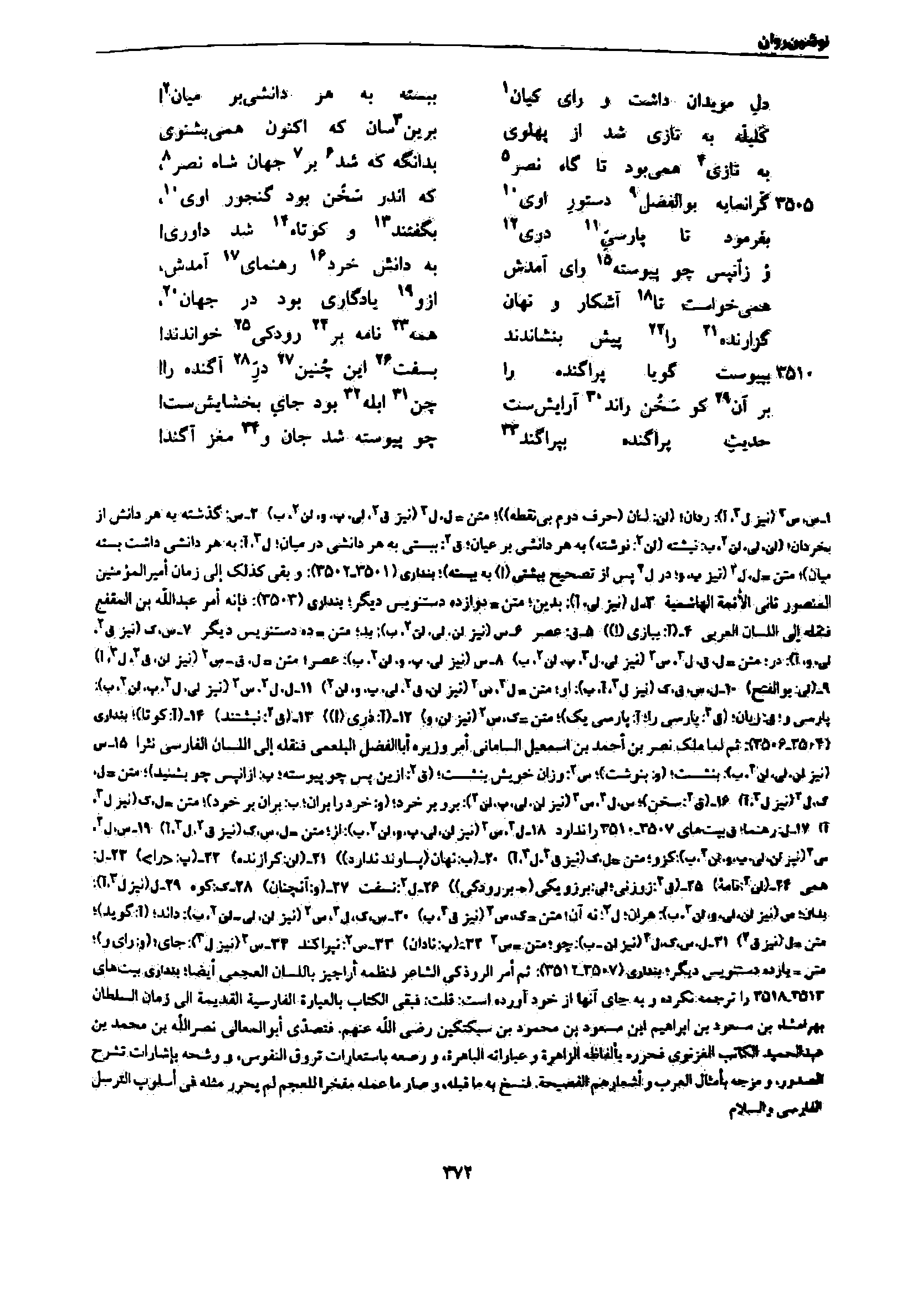 vol. 7, p. 372