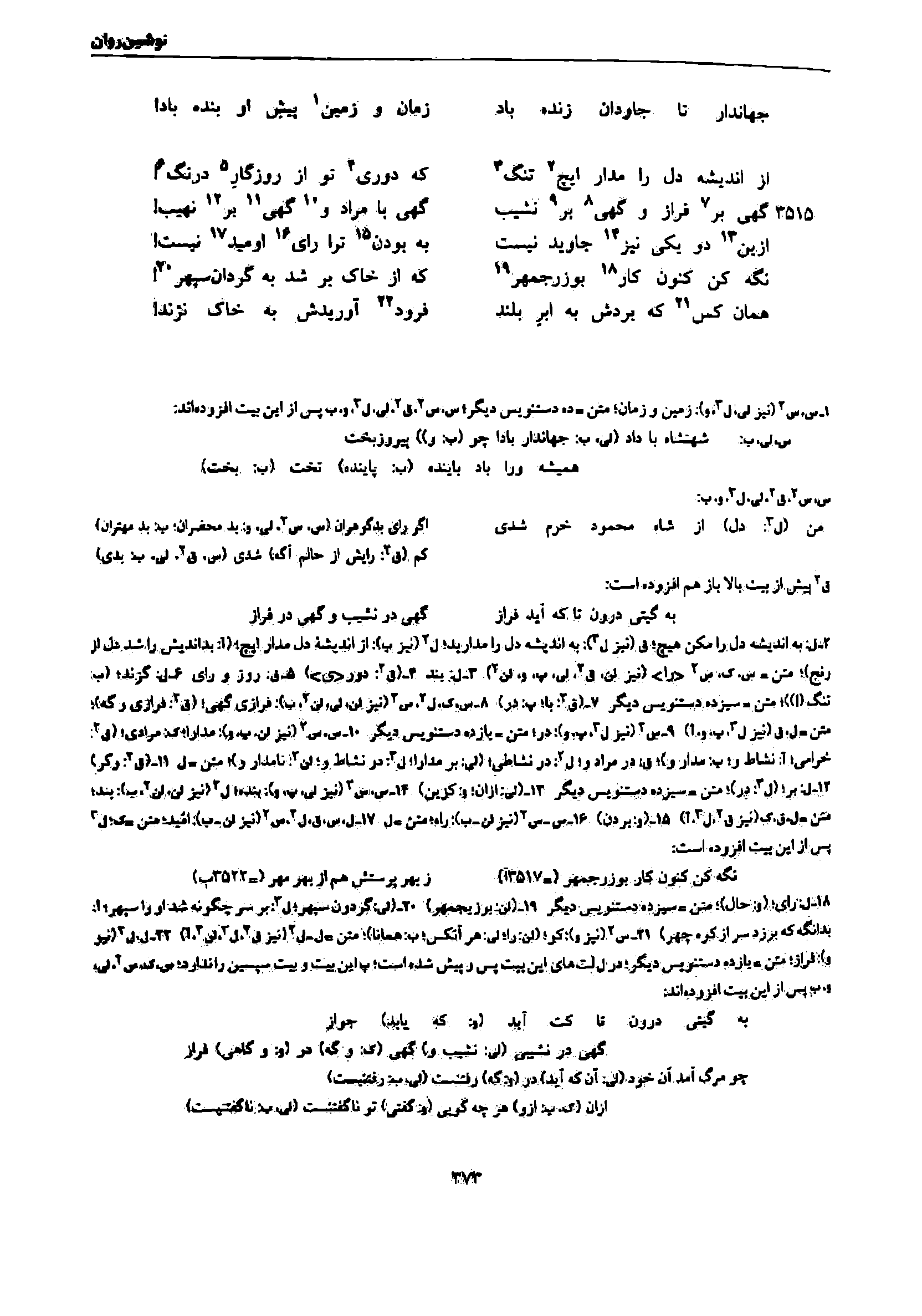 vol. 7, p. 373