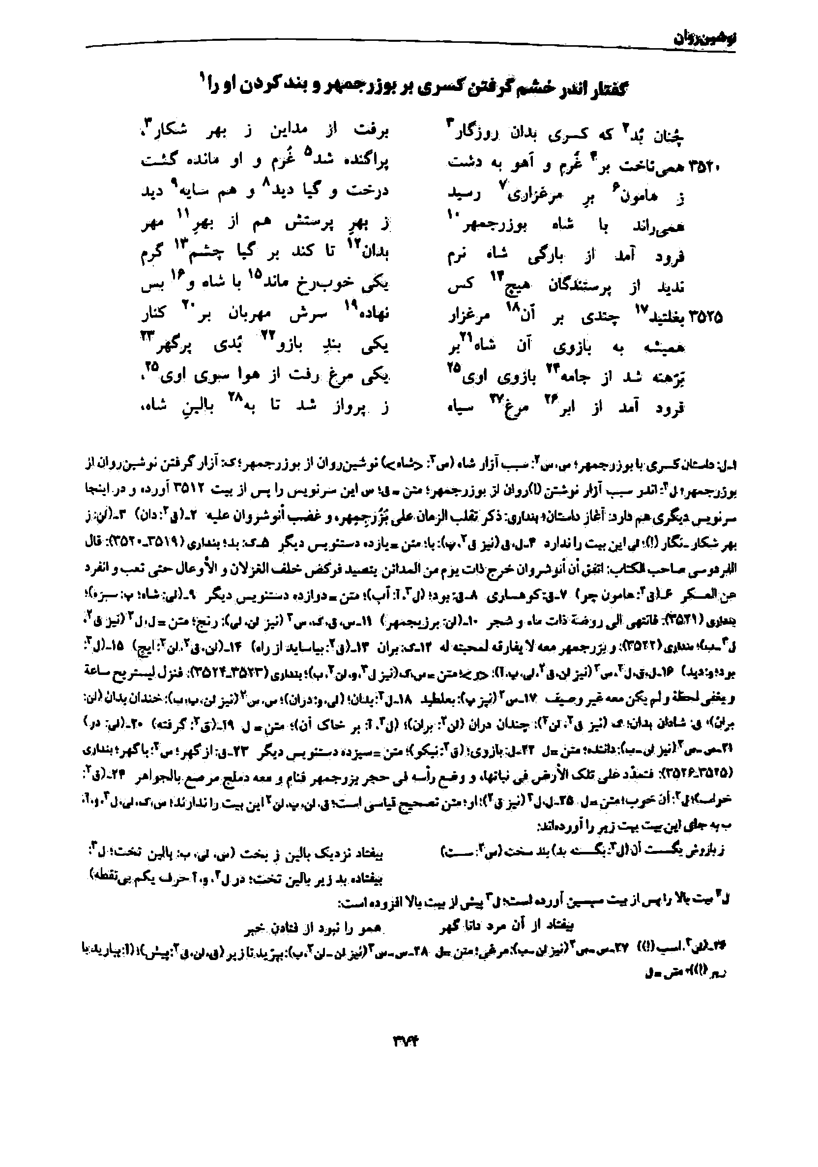 vol. 7, p. 374