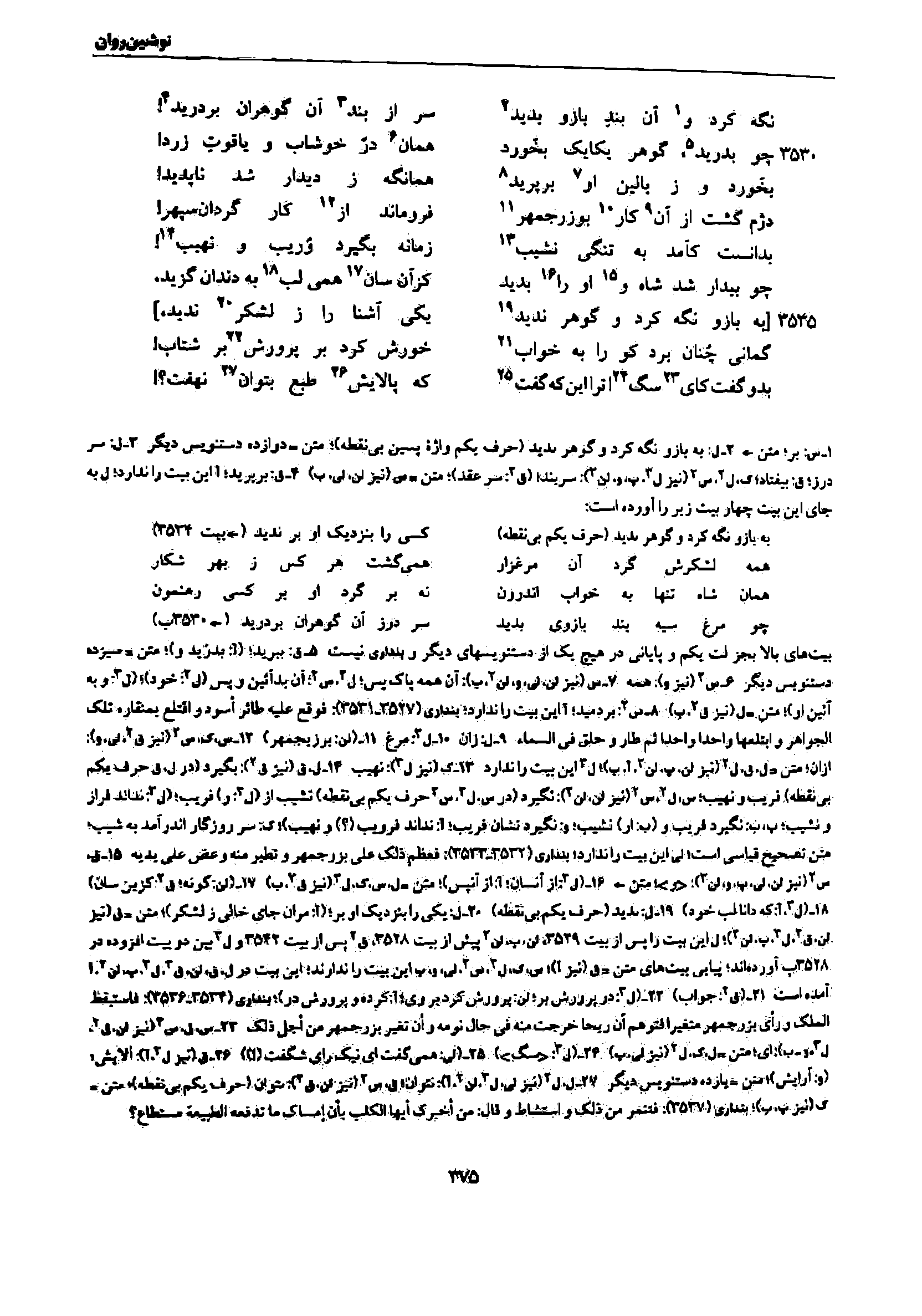 vol. 7, p. 375