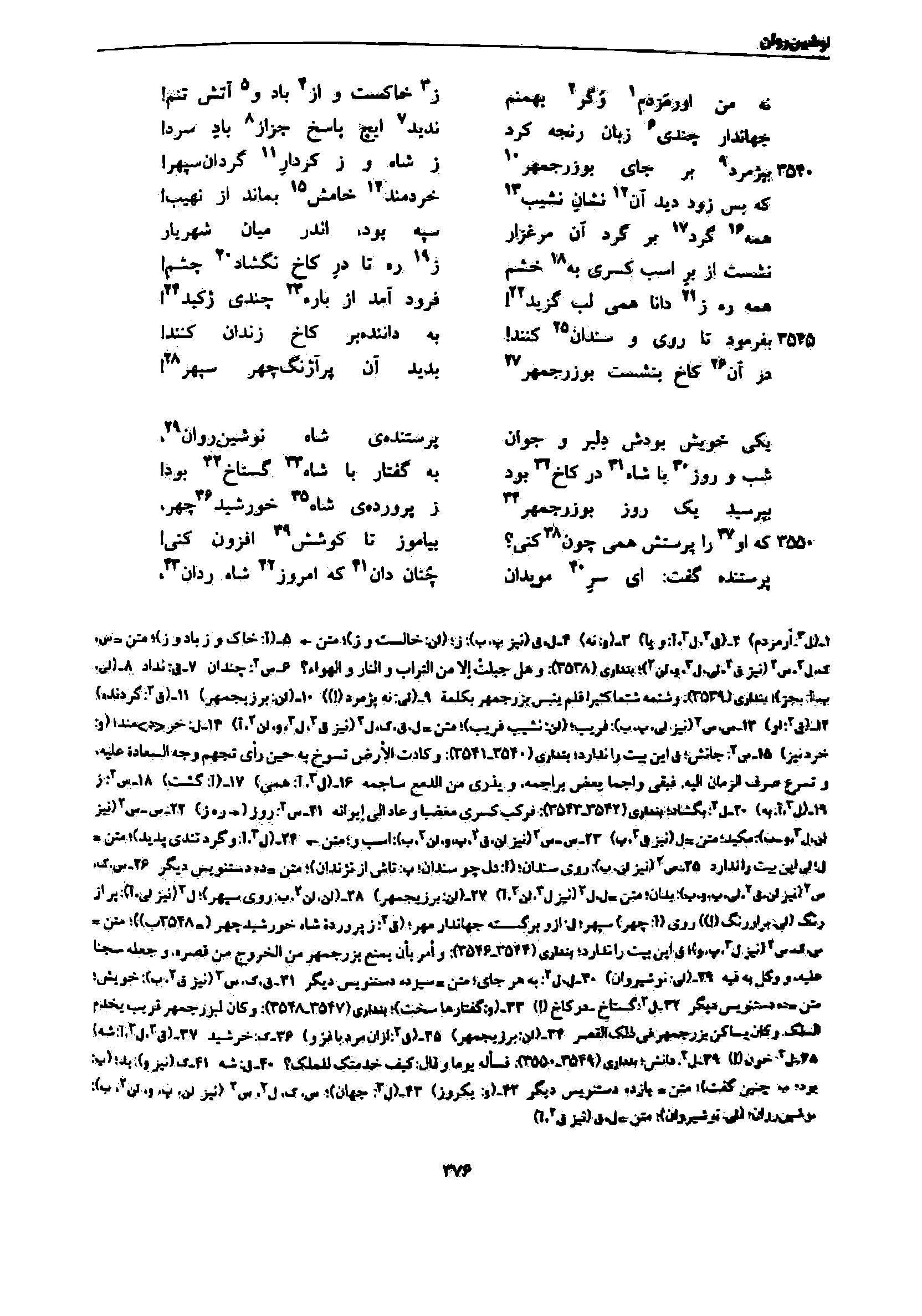 vol. 7, p. 376