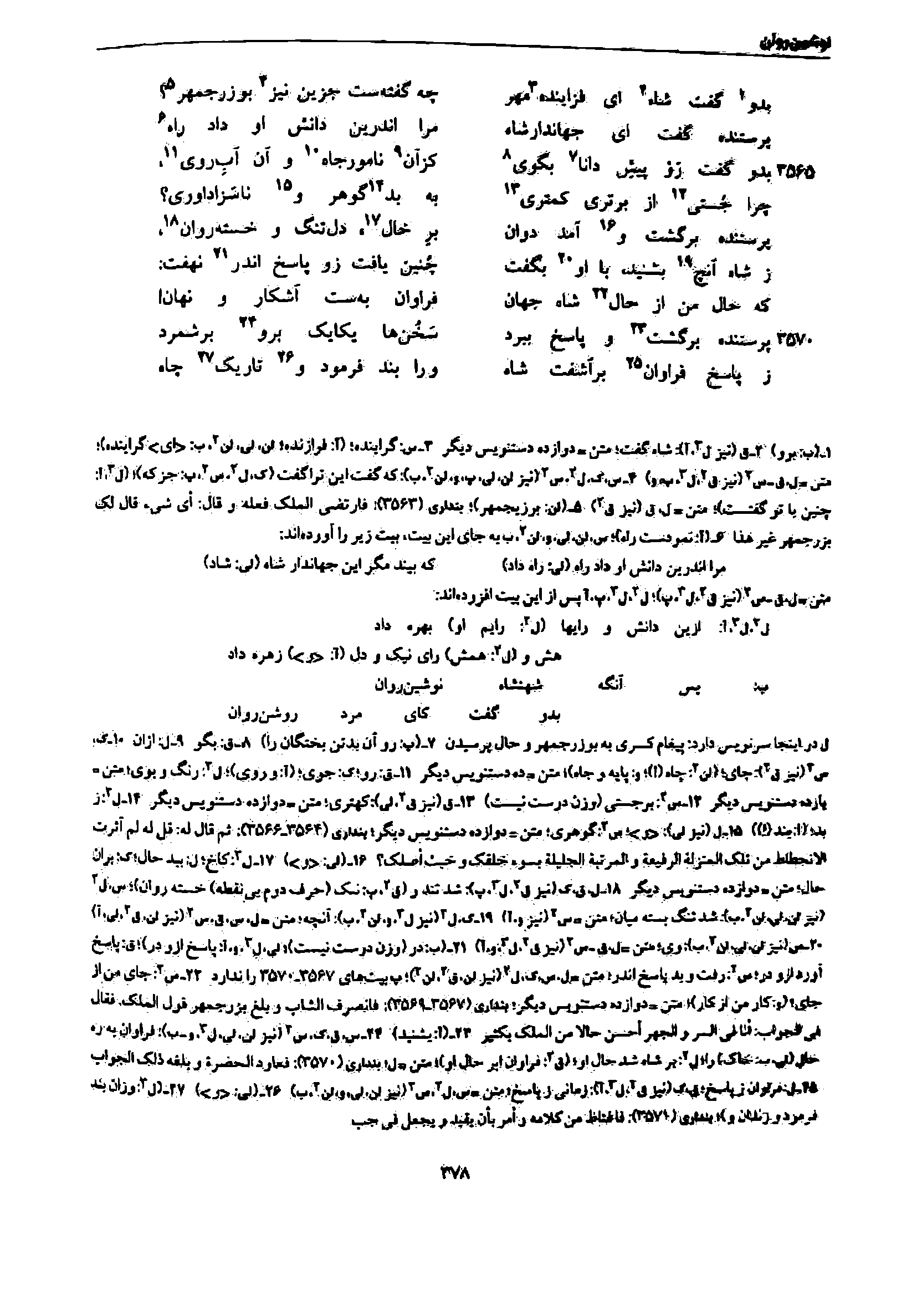 vol. 7, p. 378