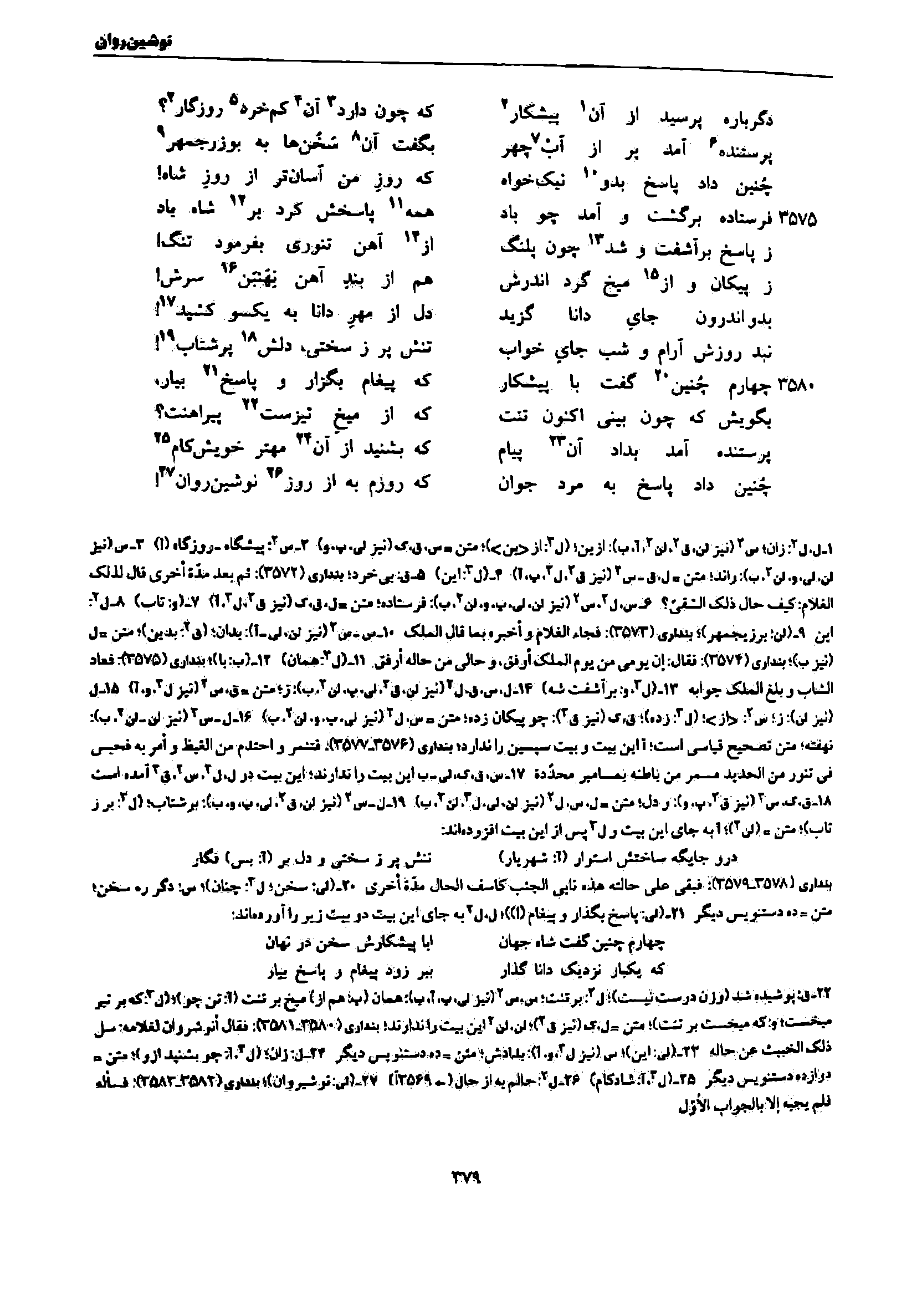 vol. 7, p. 379