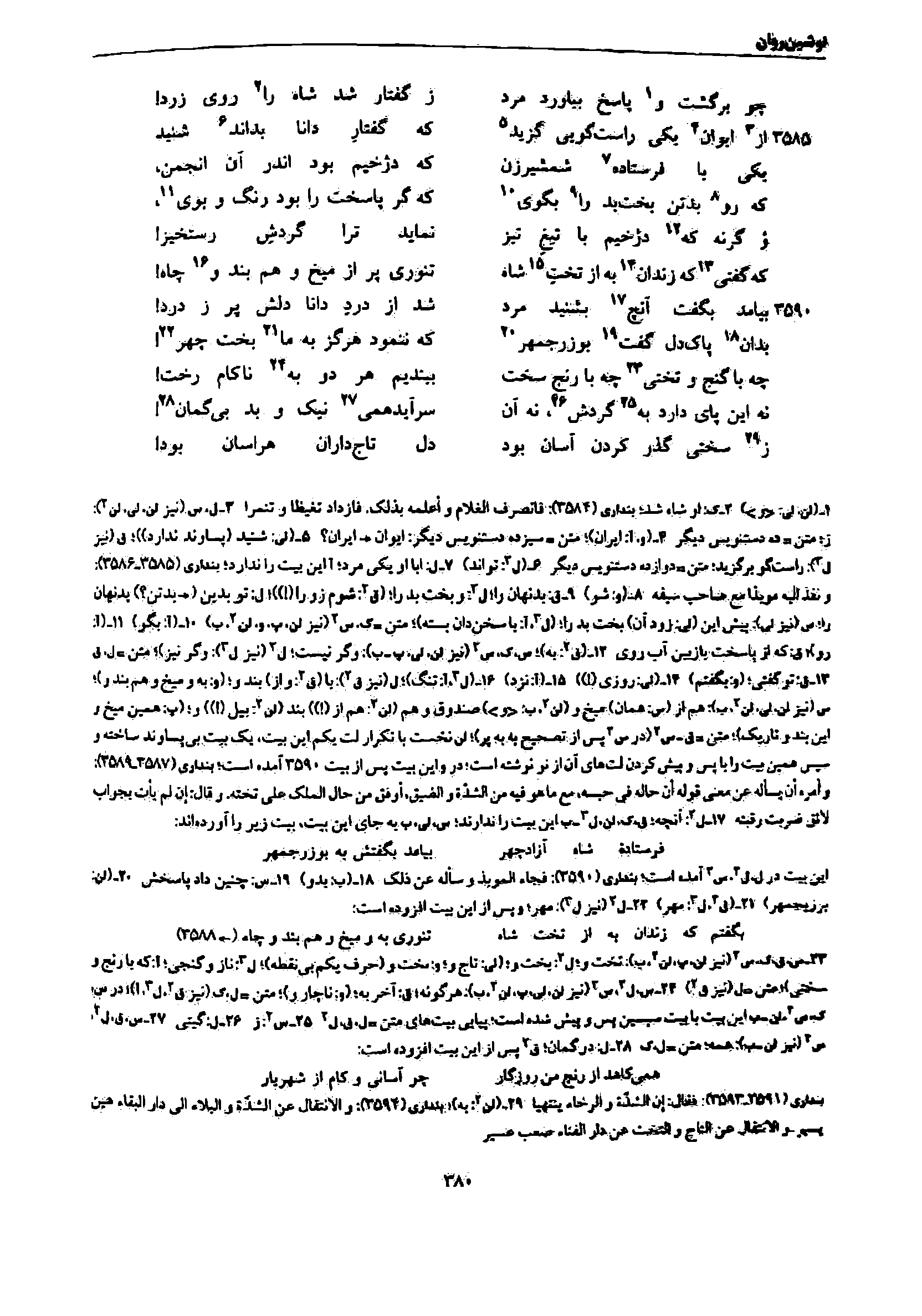 vol. 7, p. 380