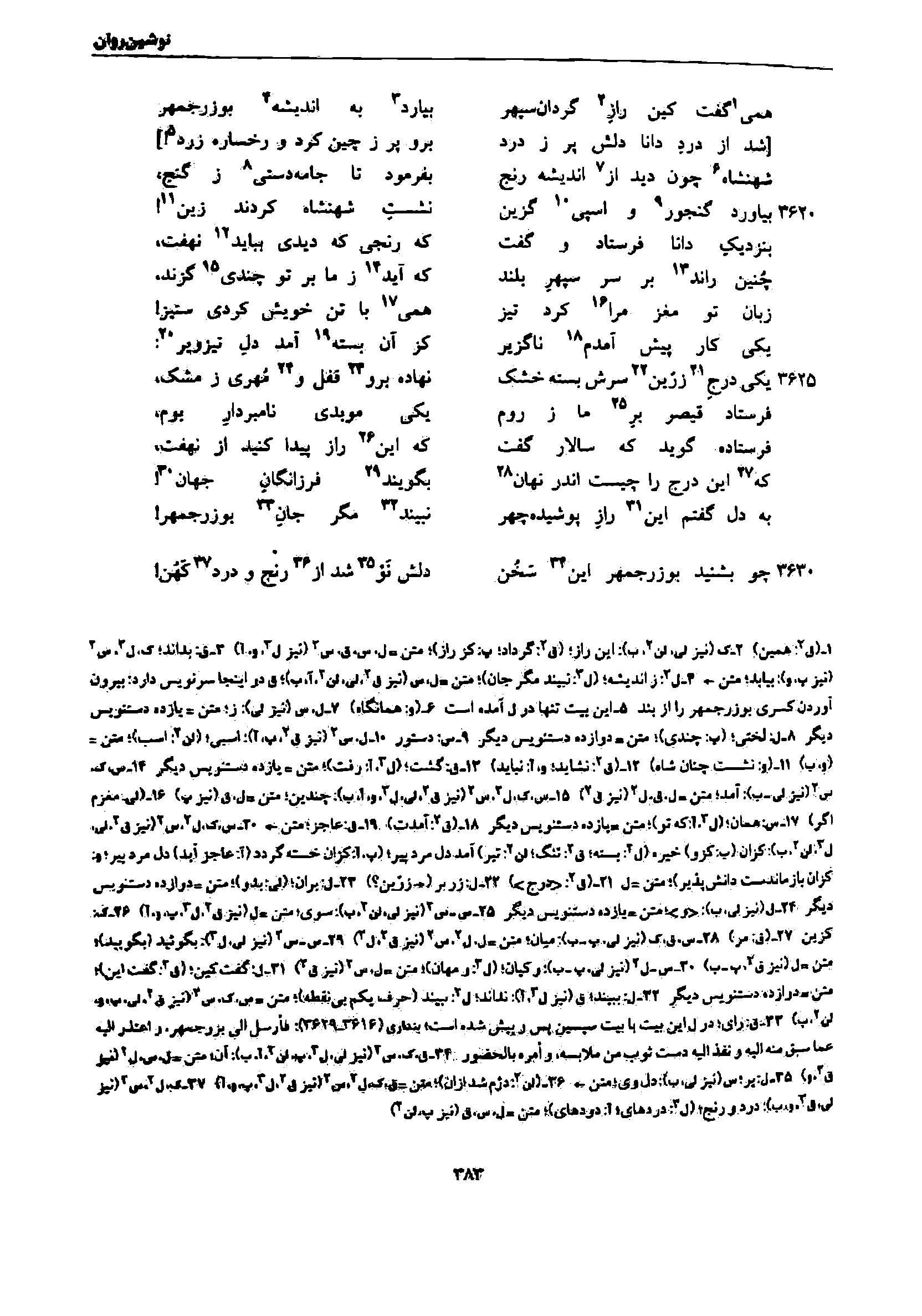 vol. 7, p. 383