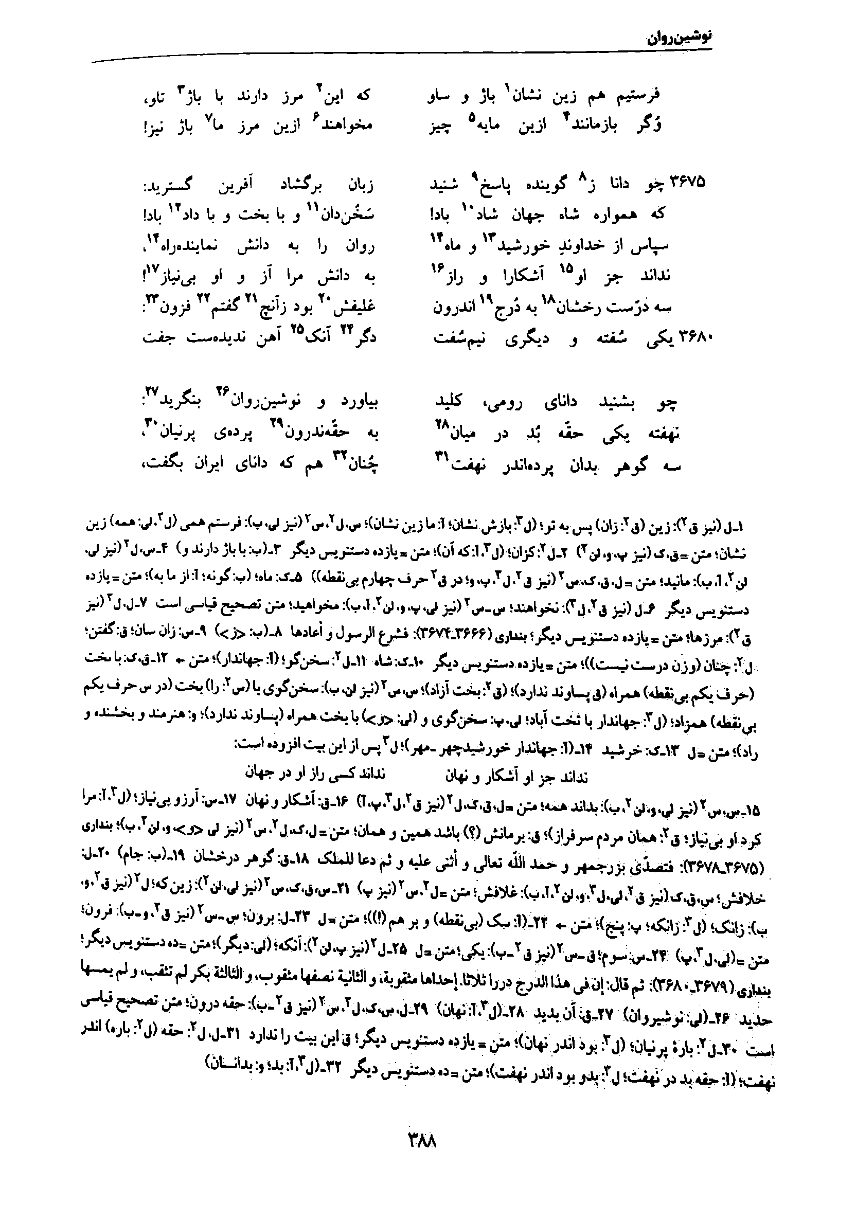 vol. 7, p. 388