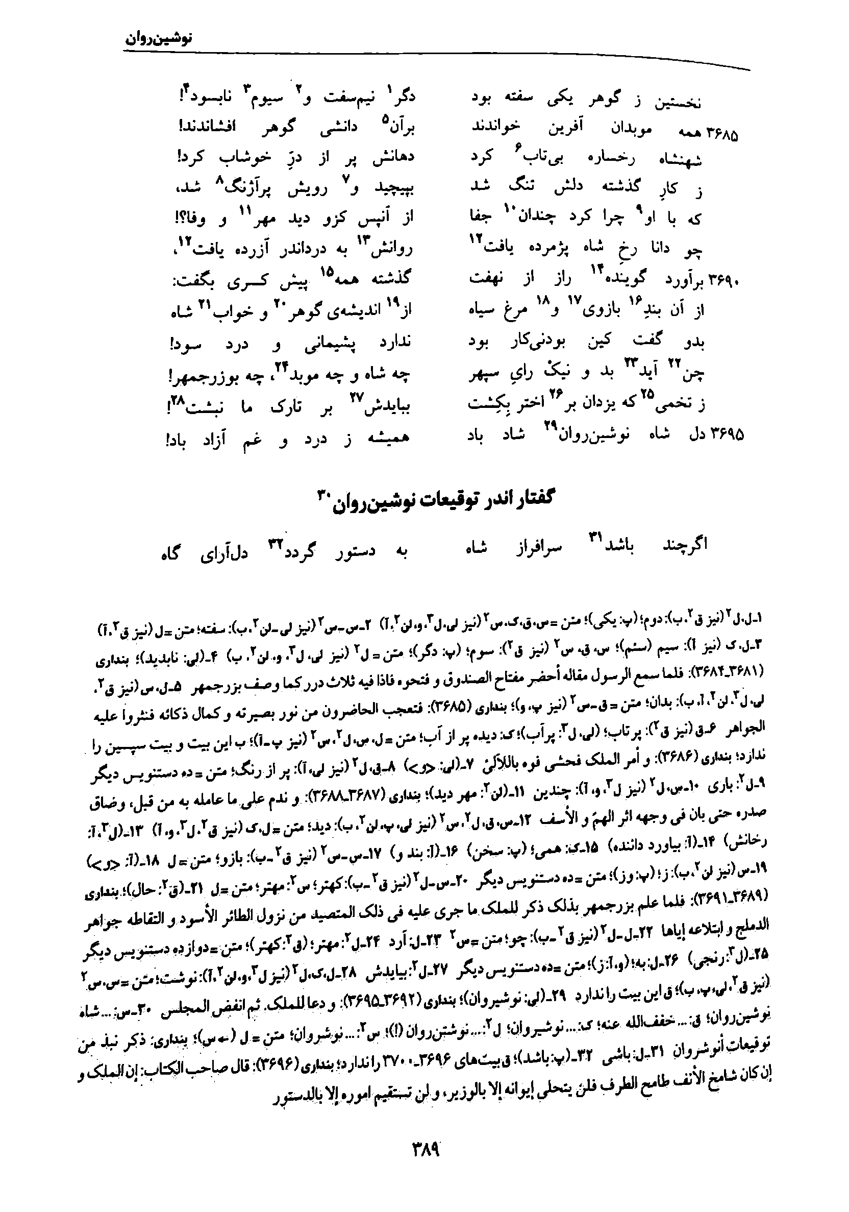 vol. 7, p. 389