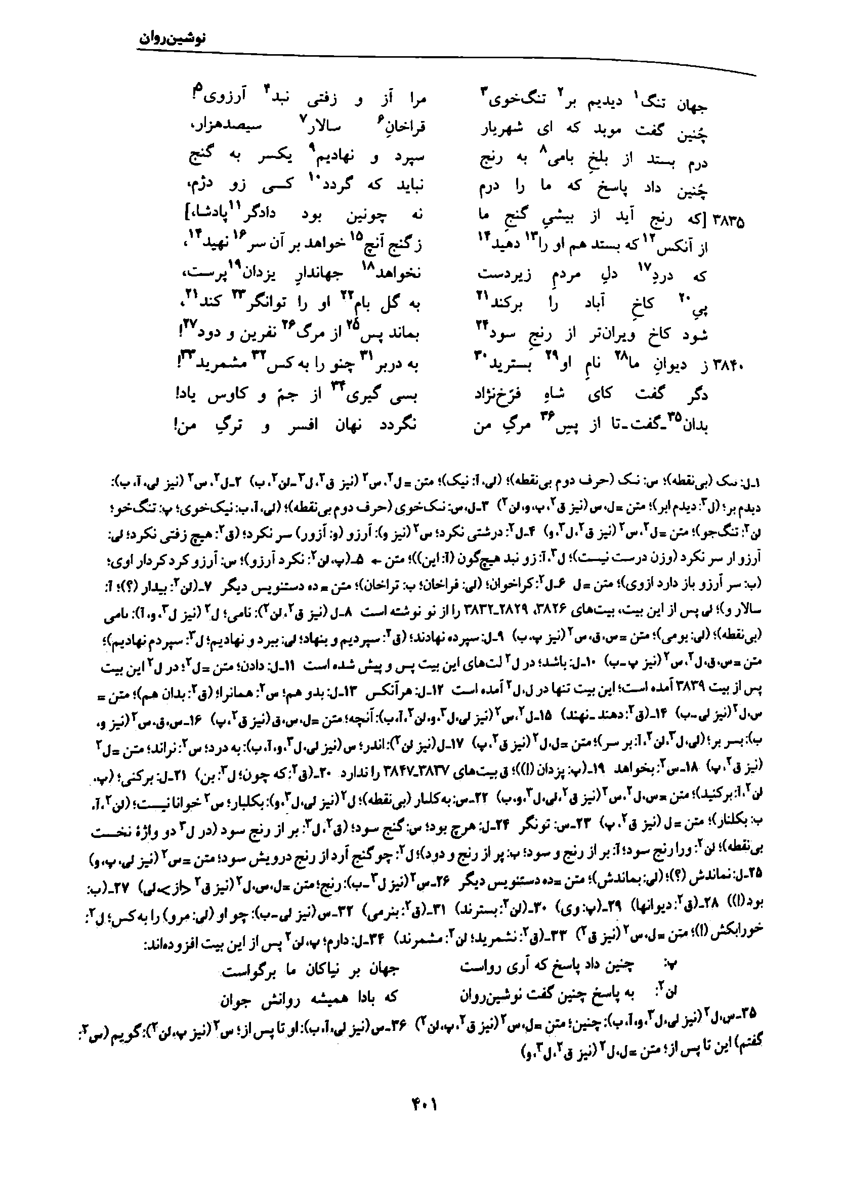 vol. 7, p. 401