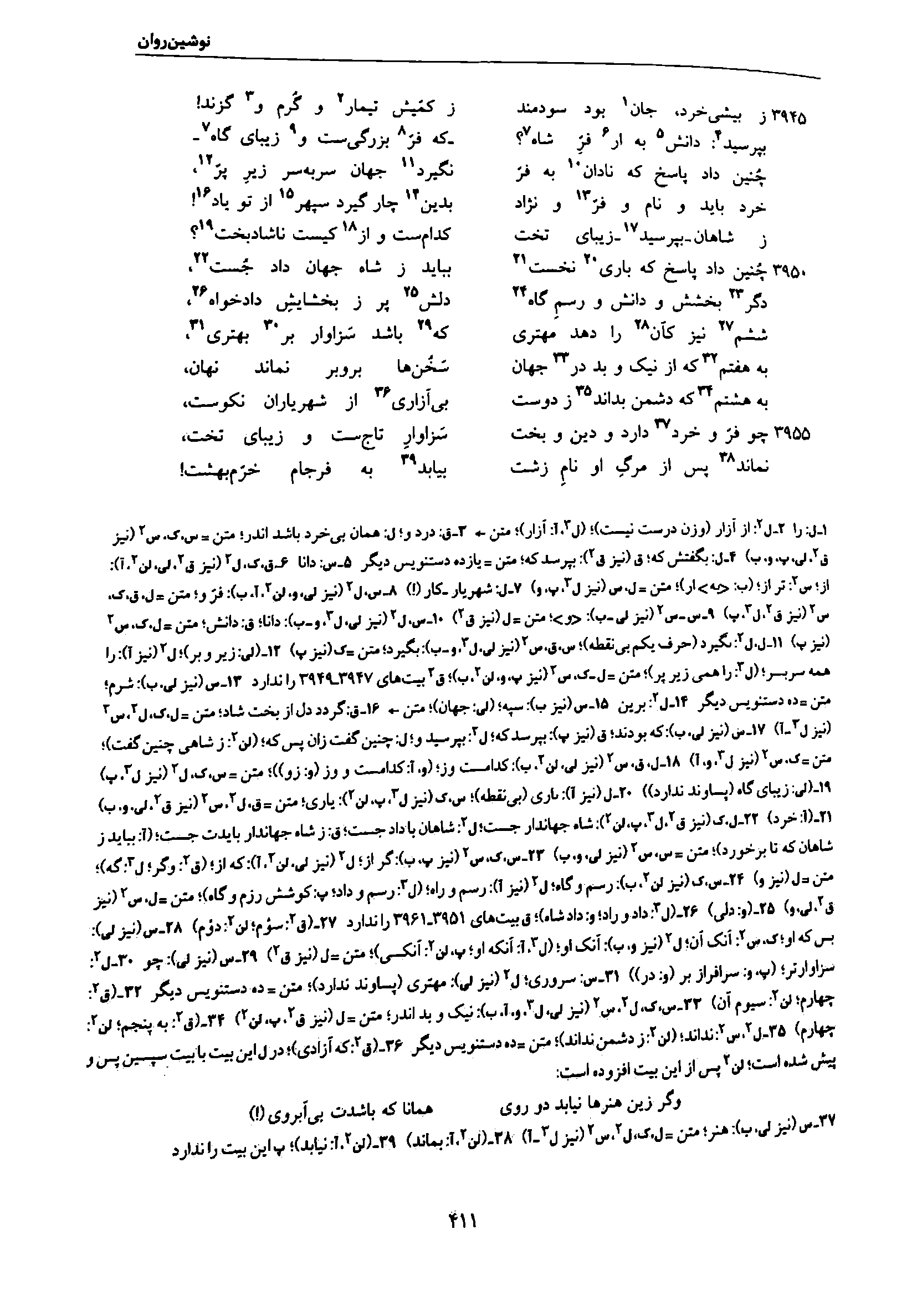 vol. 7, p. 411