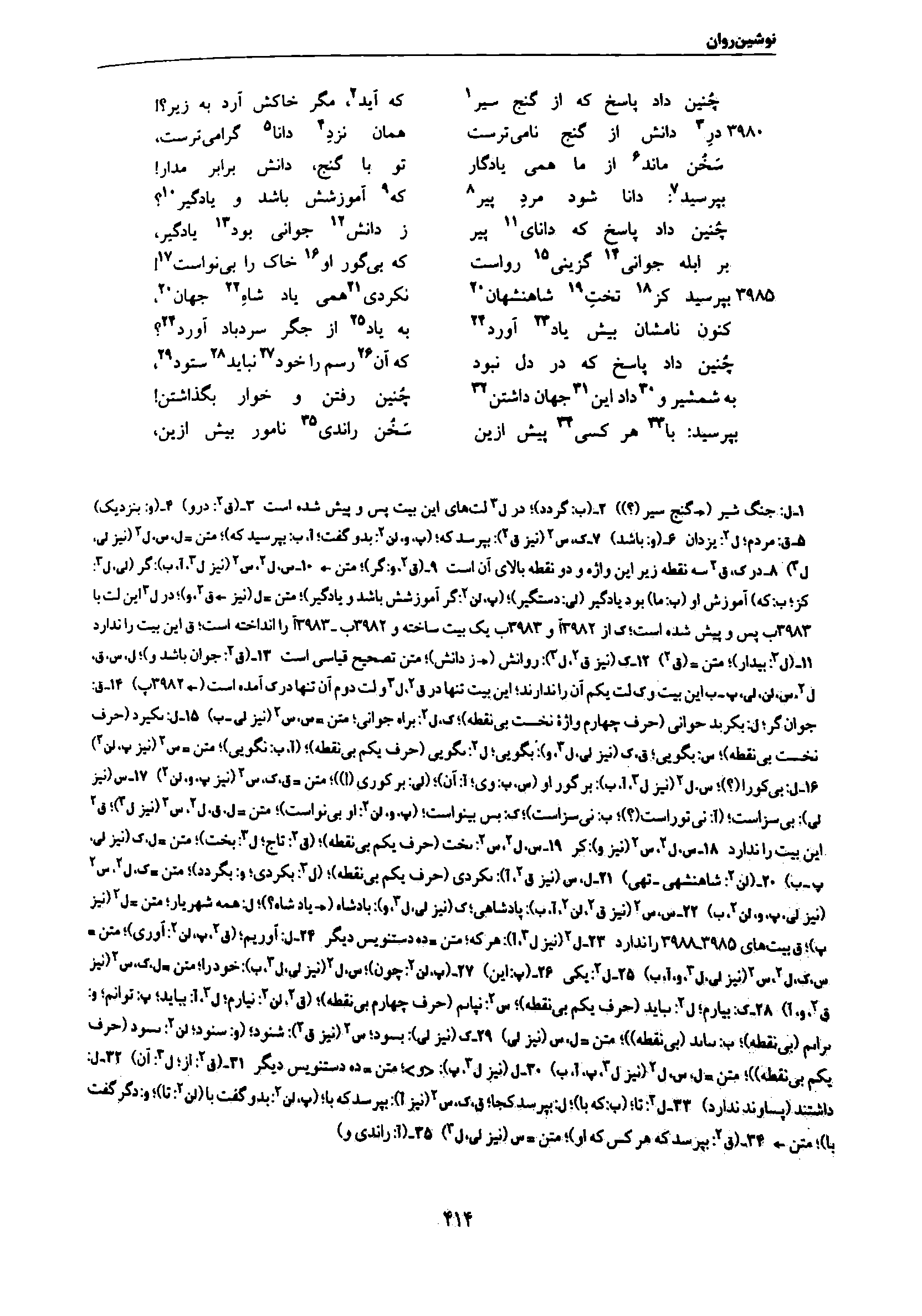 vol. 7, p. 414