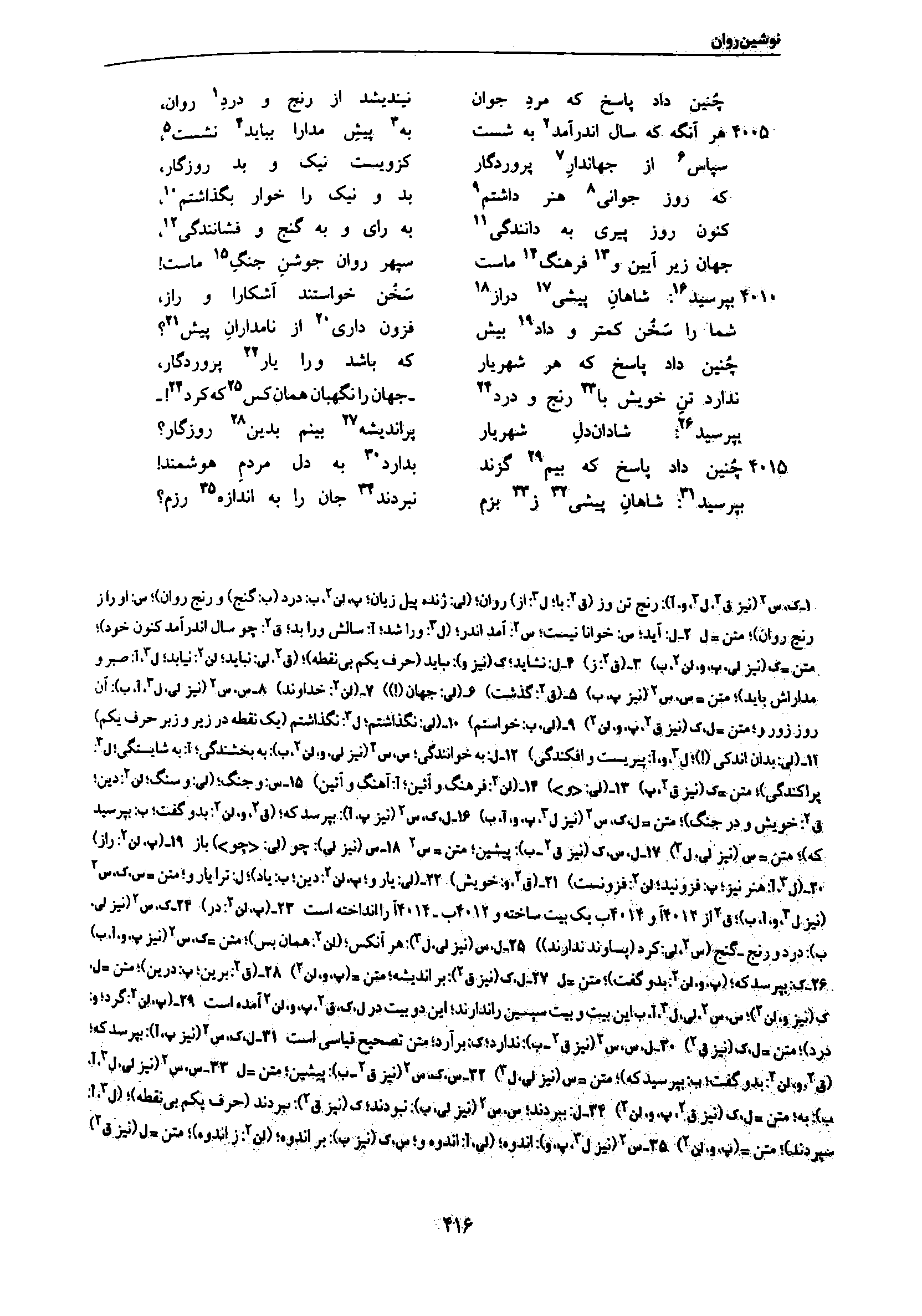 vol. 7, p. 416